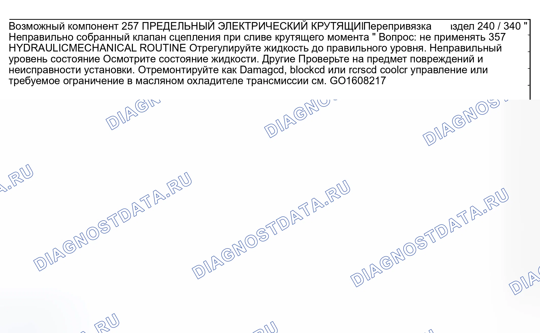 Рис. 355: Другие проблемы: перегрев. Mazda Flair II