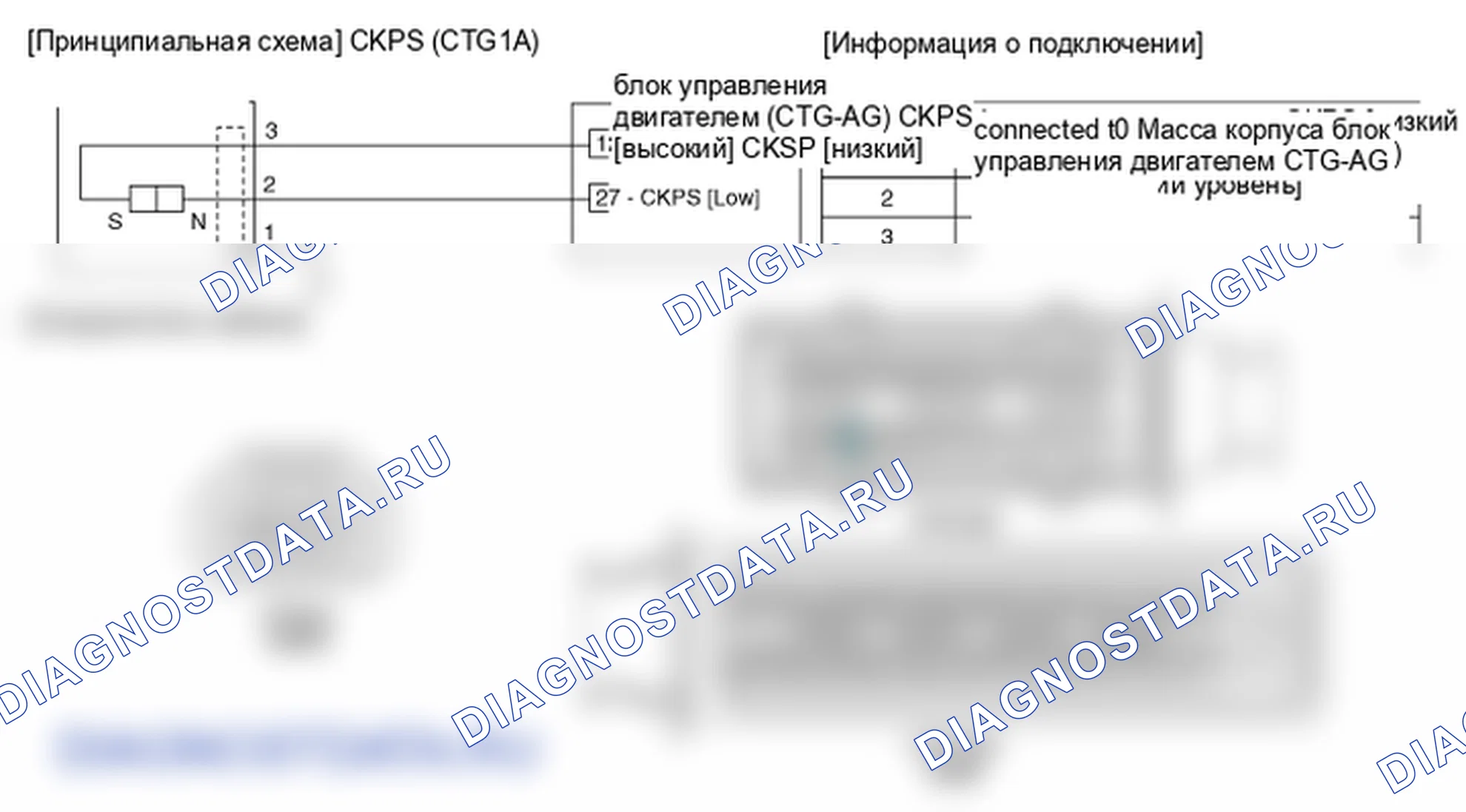 Фрагмент электросхемы: Датчик положения коленчатого вала (CKPS). Hyundai Genesis(Bh)-U.S. I