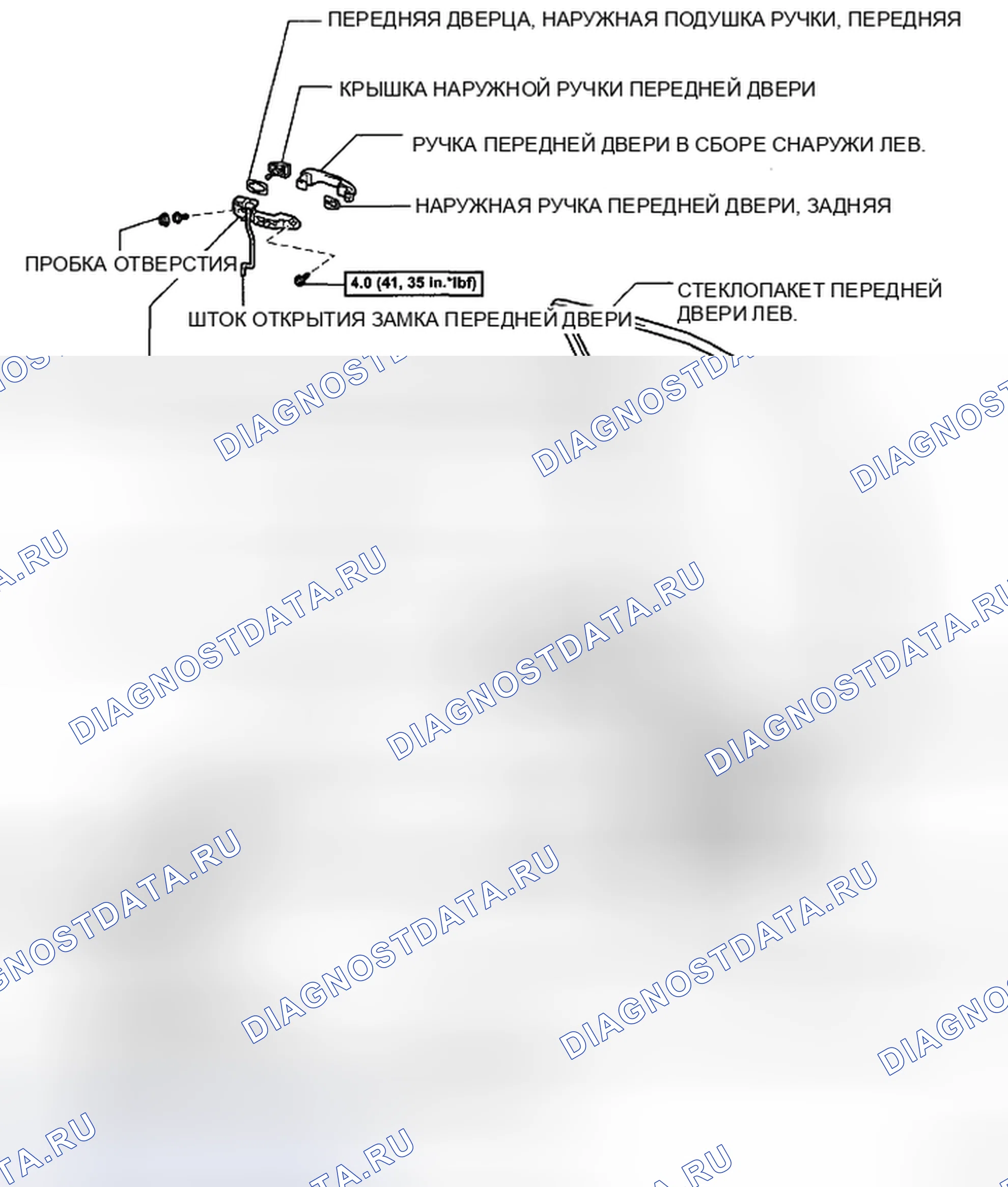Рис. 103: КОМПОНЕНТЫ. Toyota Sienna II рестайлинг