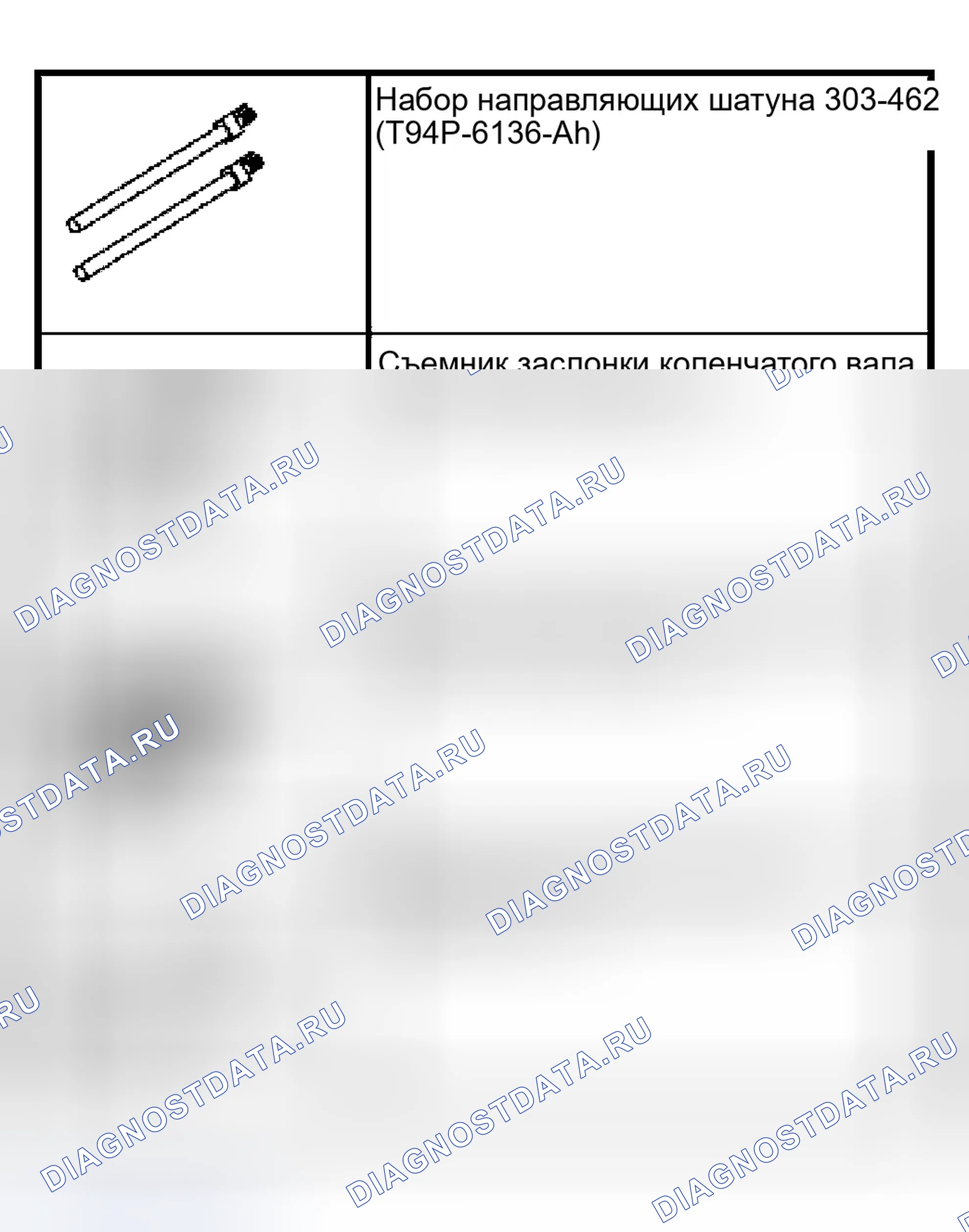 Рис. 219: Специальный инструмент (ы). Ford Escape I