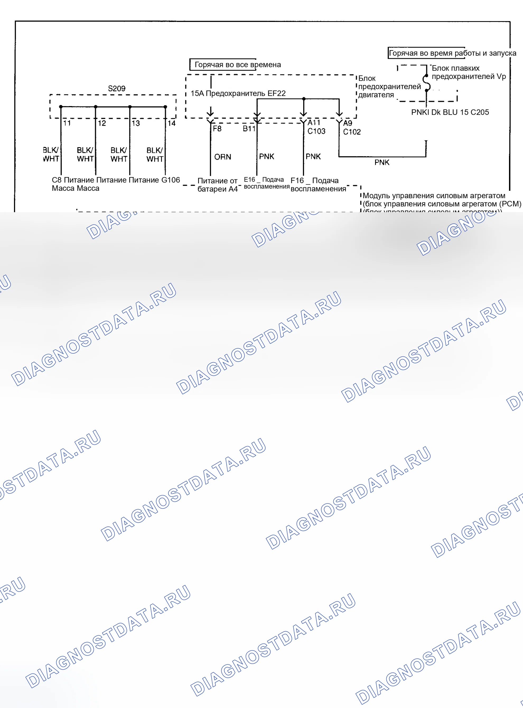 Рис. 207: расшифровка кода ошибки P0563: СЛИШКОМ ВЫСОКОЕ СИСТЕМНОЕ НАПРЯЖЕНИЕ (СТОРОНА ДВИГАТЕЛЯ). Daewoo Nubira II