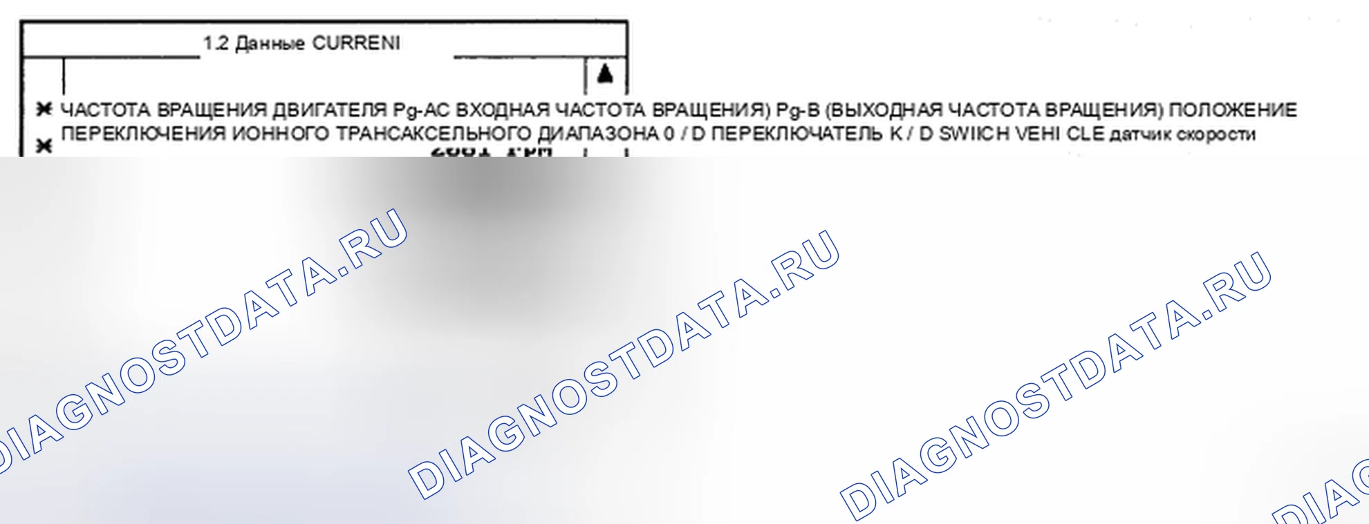 Рис. 154: ПРОВЕРКА СИГНАЛЬНОЙ ЦЕПИ. Geely Preface I рестайлинг