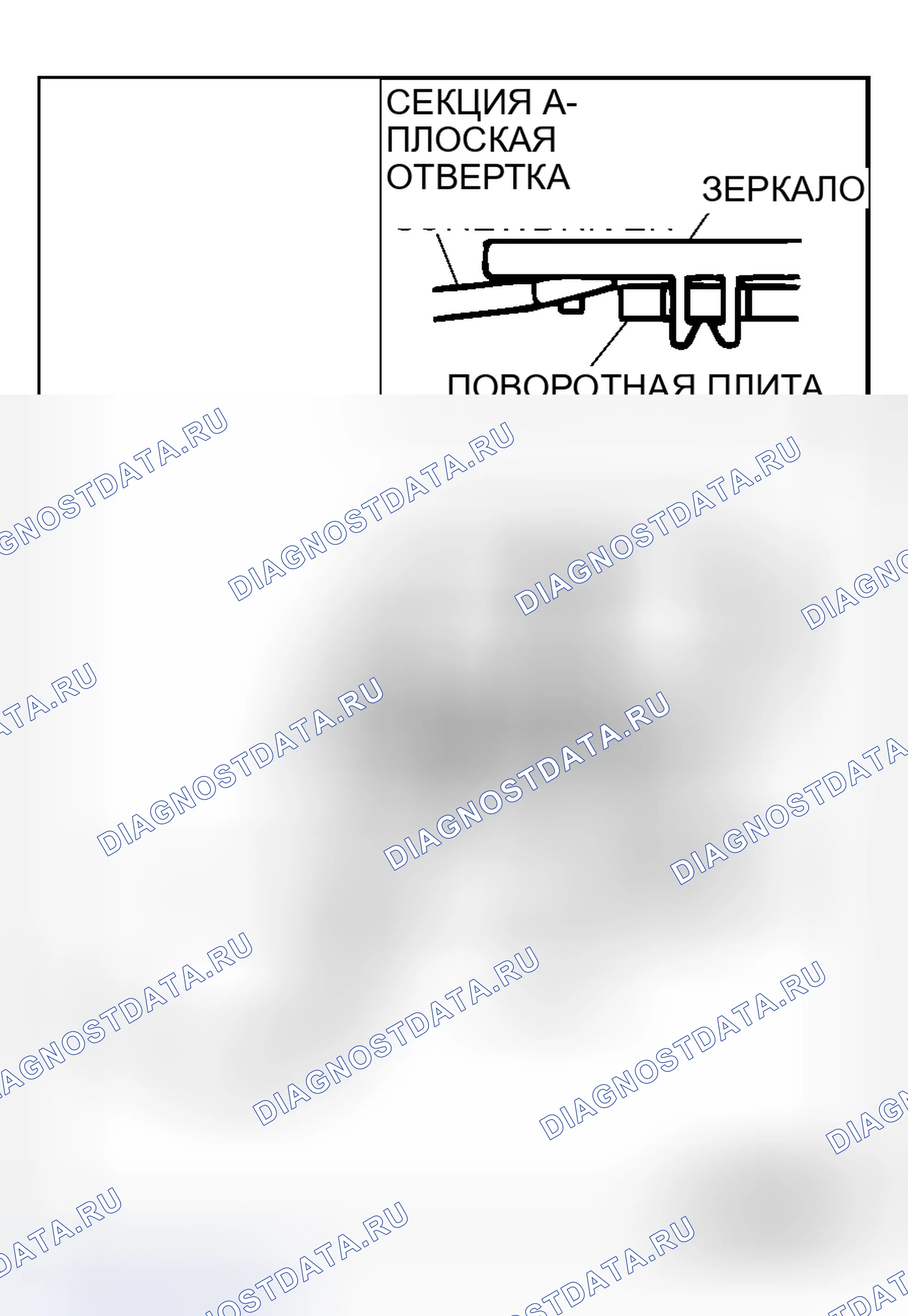 Рис. 32: < < A > > СНЯТИЕ ЗЕРКАЛА. Honda Grace I
