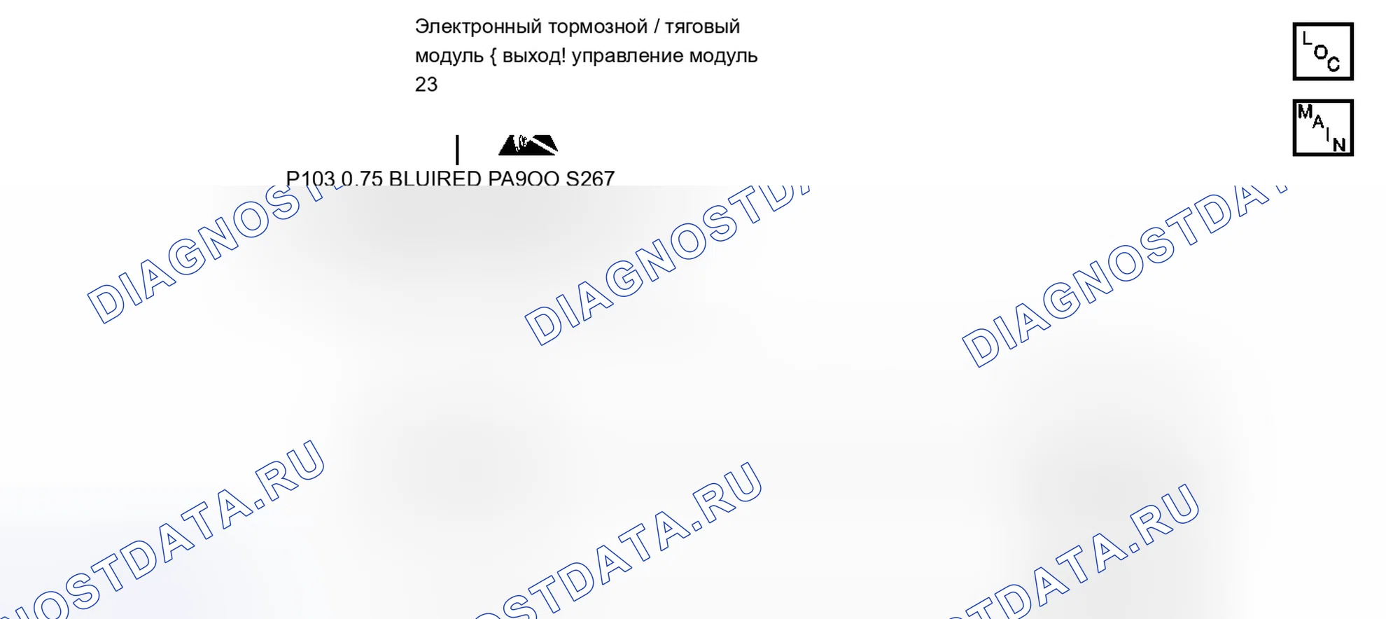 Рис. 1: Сигнал расшифровка кода ошибки 21 No скорость. Cadillac Catera I
