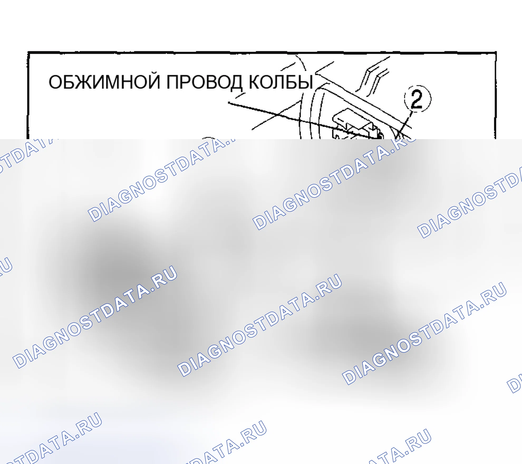 Рис. 75: СНЯТИЕ / УСТАНОВКА ПЕРЕДНЕЙ ЛАМПЫ ПРОТИВОТУМАННОЙ ФАРЫ. Mazda 6 GG рестайлинг