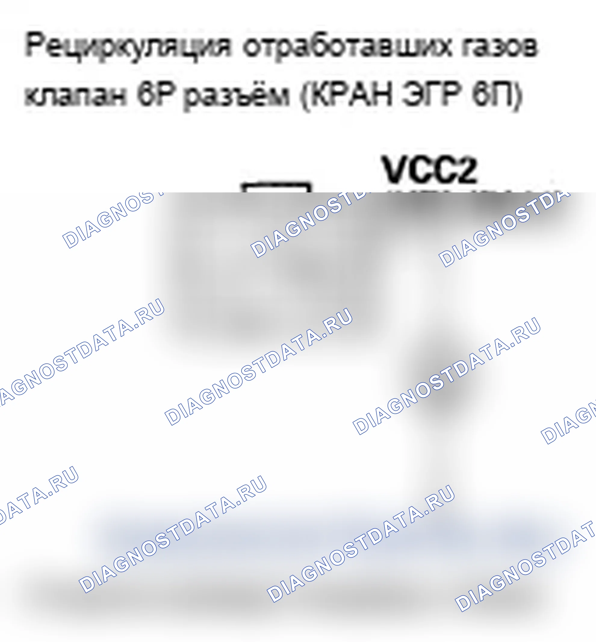 Рис. 75: расшифровка кода ошибки P2413: Неисправность системы рециркуляция отработавших газов. Acura TL III рестайлинг