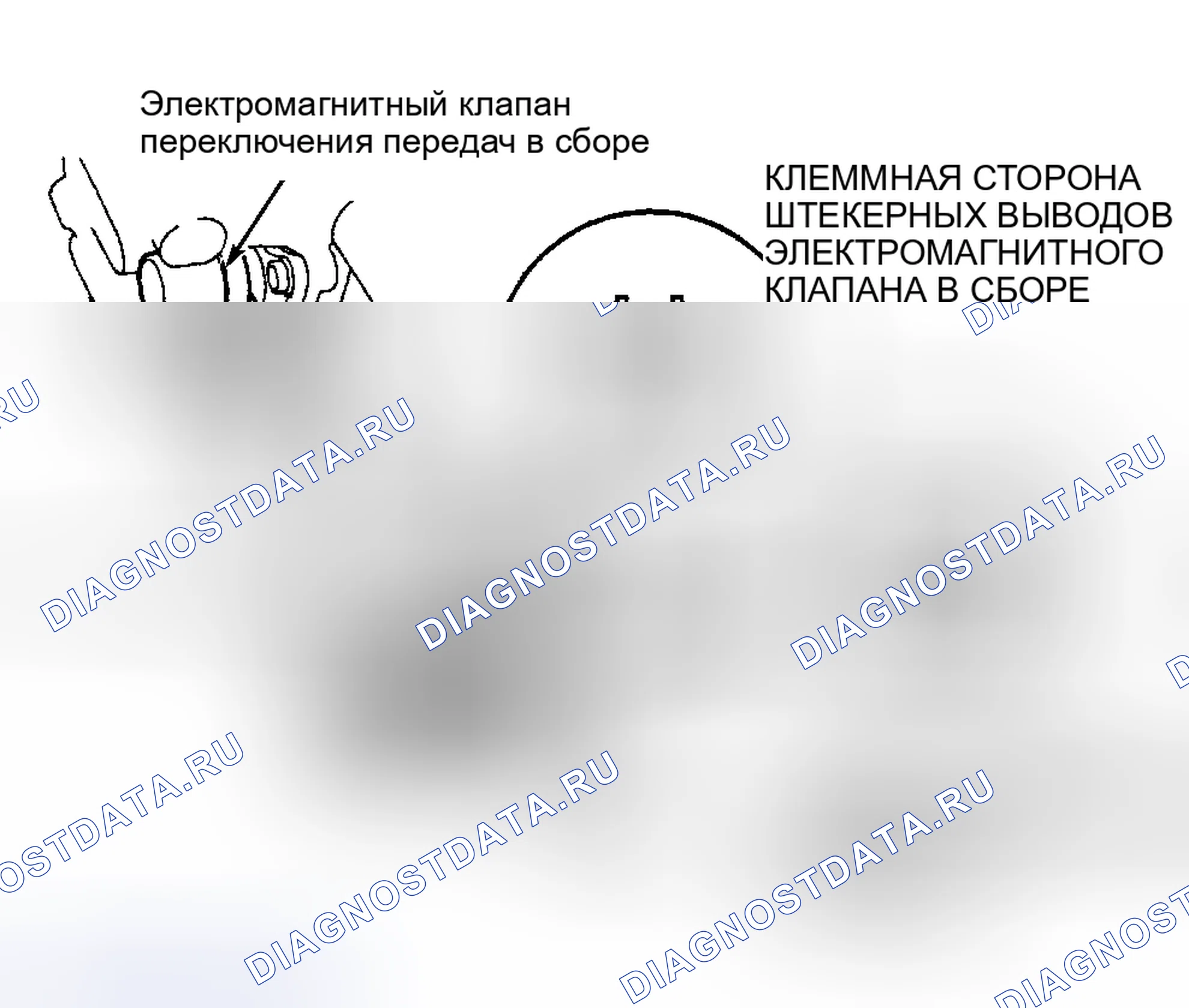 Рис. 34: ИДЕНТИФИКАЦИЯ СОЕДИНИТЕЛЯ. Acura NSX I