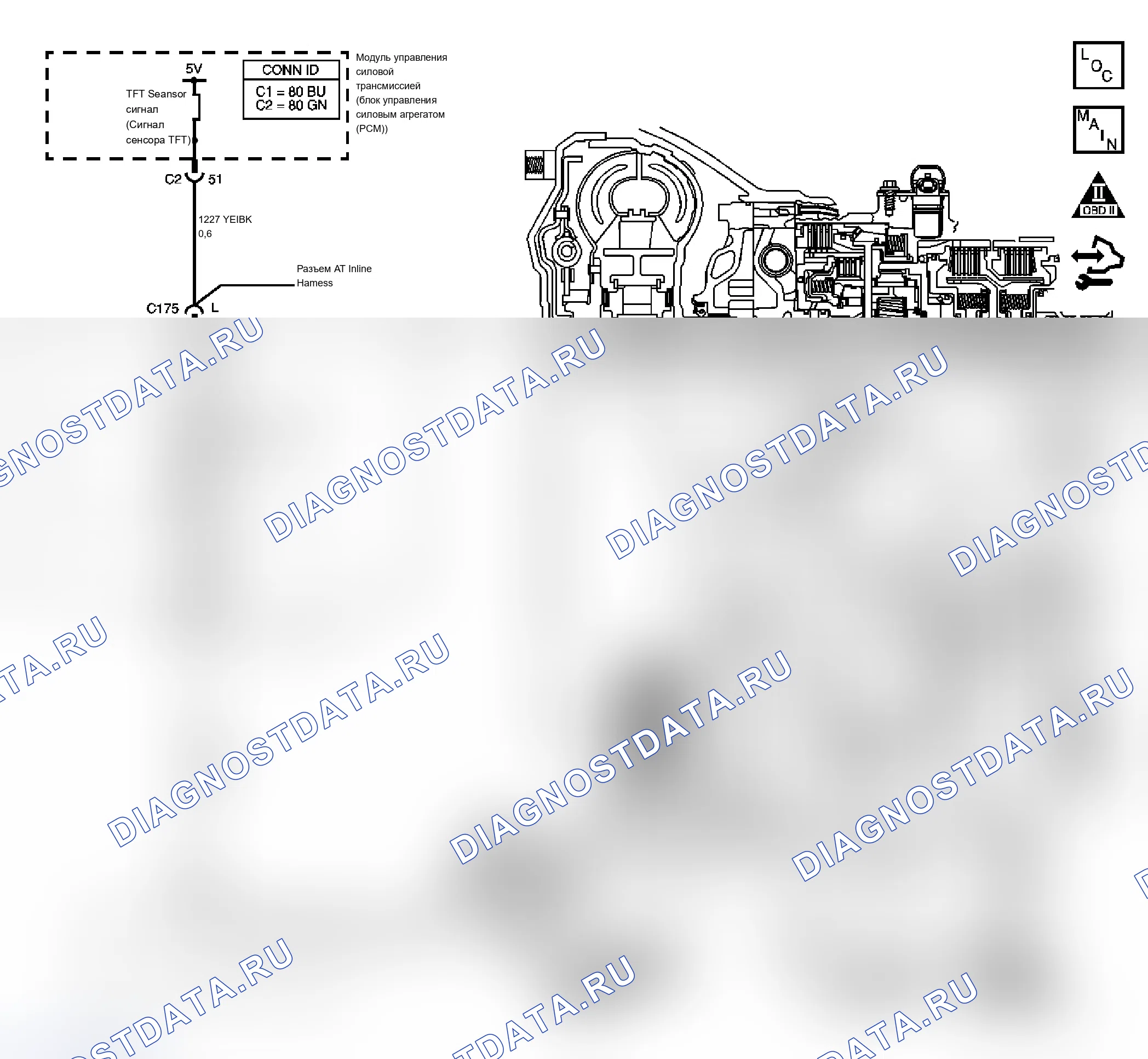 Рис. 109: P0218 расшифровка кода ошибки (4.8L и 6.0L). Chevrolet RV Cutaway G3500 
