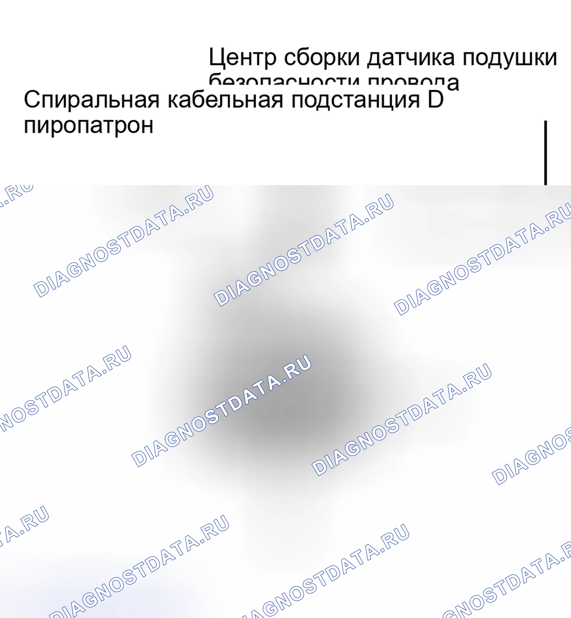 Рис. 190. Haval H5 I