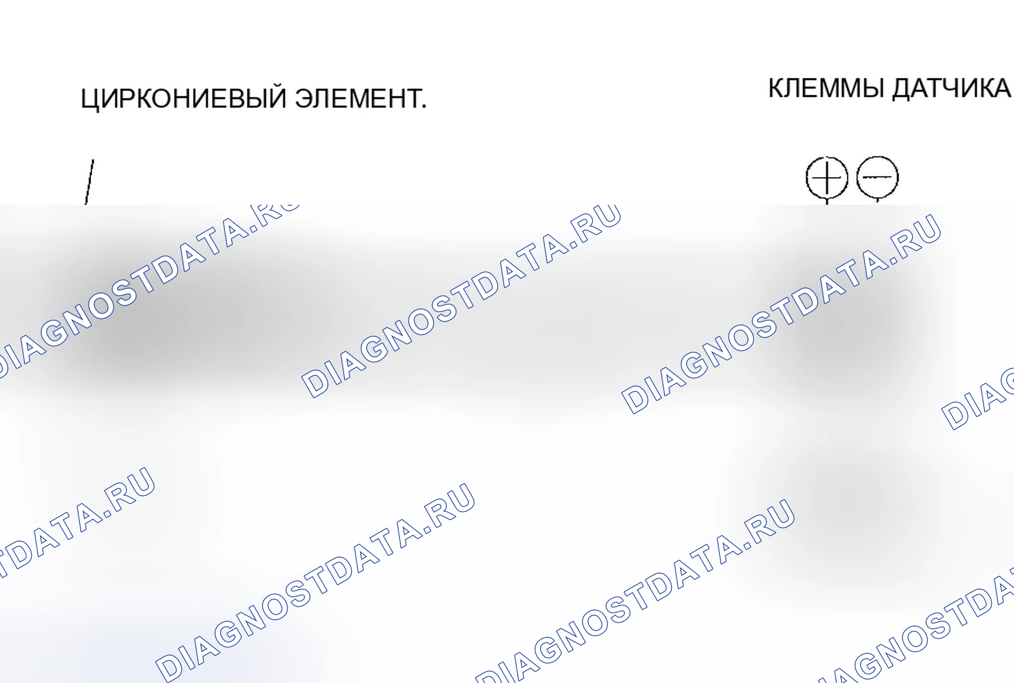 Рис. 38: Датчик вторичного нагретого кислорода (вторичный подогреваемый кислородный датчик). Honda Civic VII рестайлинг