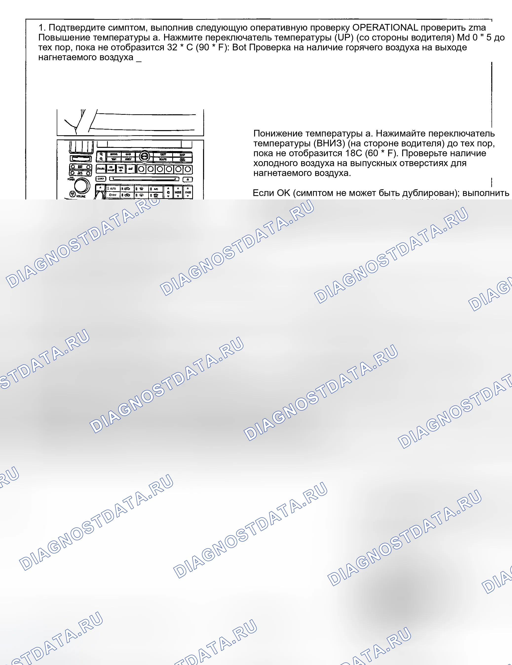 Рис. 225: Поток контроля. Infiniti FX45 I