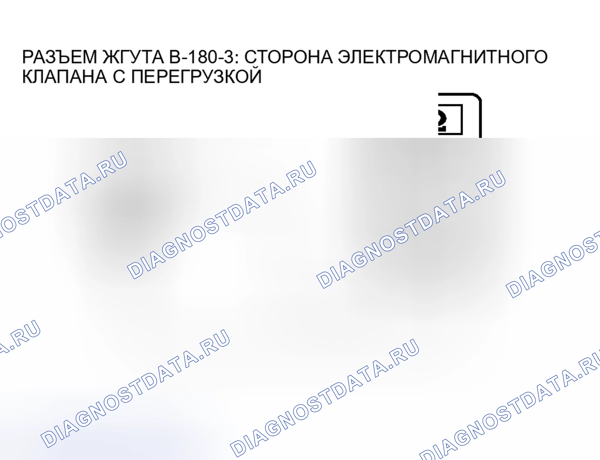Рис. 138. Mitsubishi Endeavor I