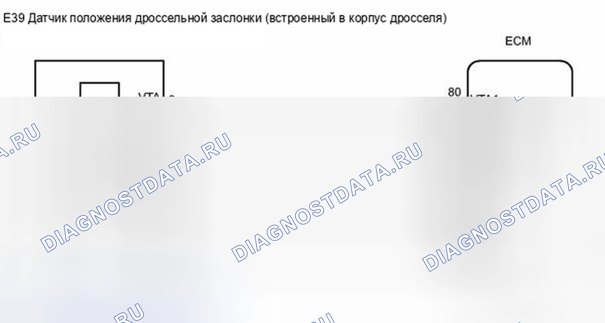 Рис. 252: электросхема. Haval H6S I