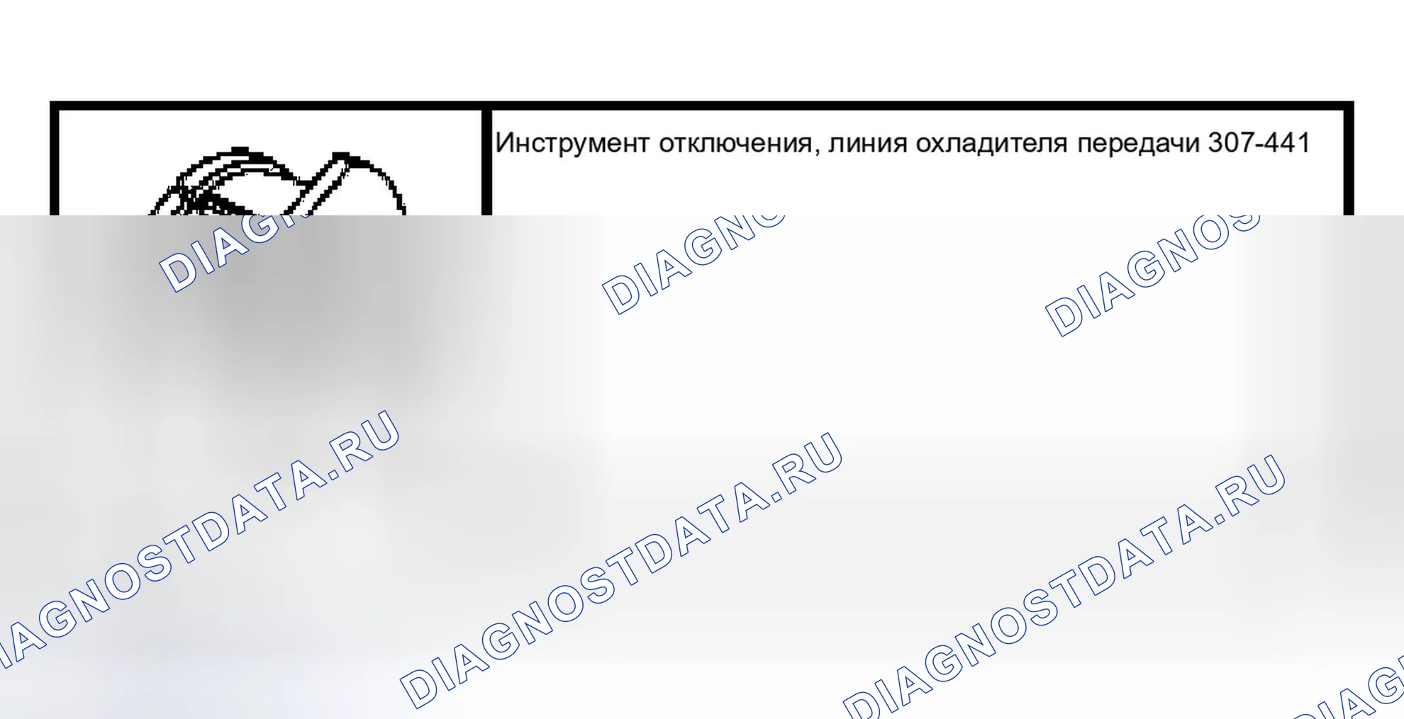 Рис. 1205: Специальный инструмент (ы). Ford Pickup F150 