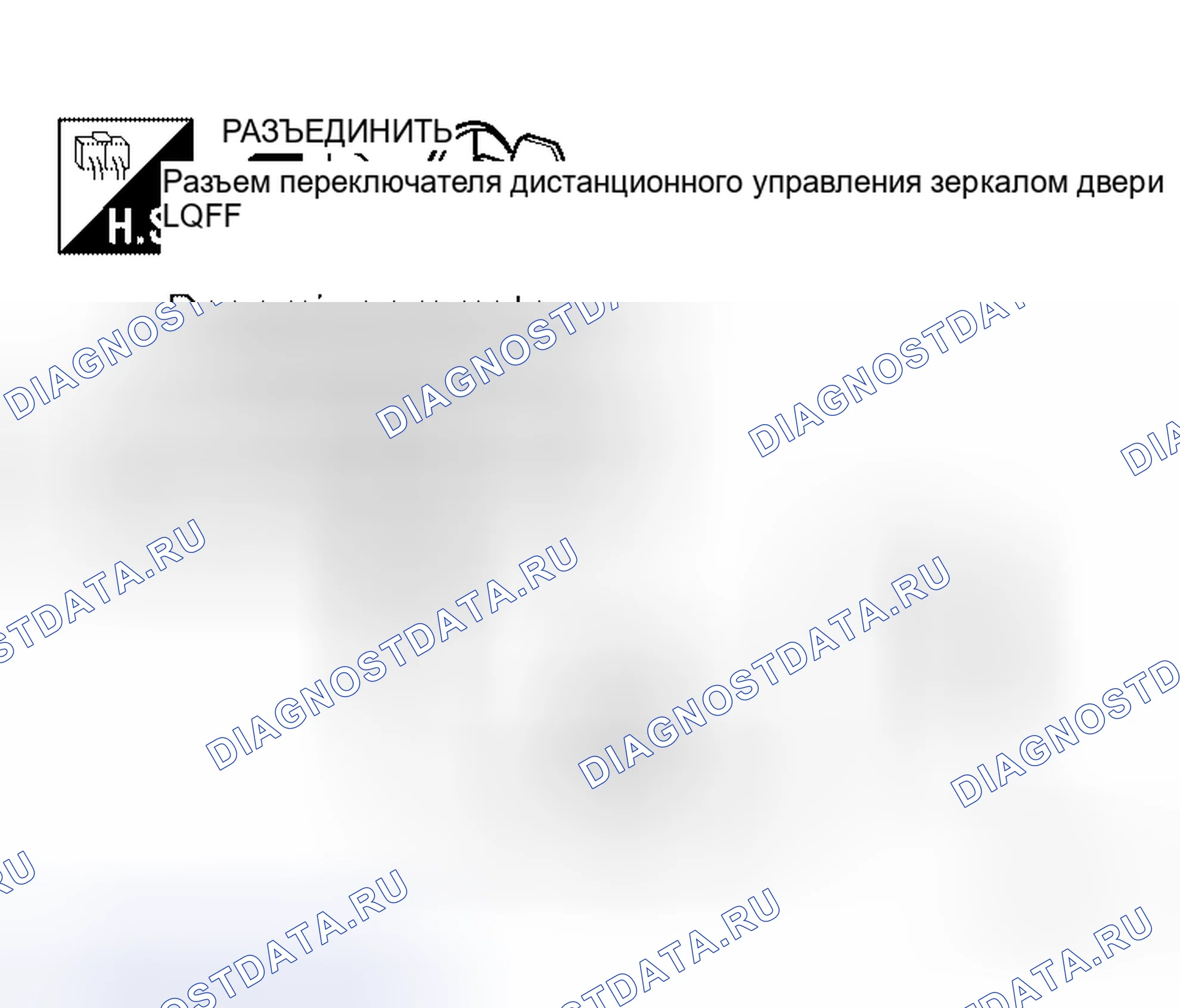 Рис. 123: ПРОВЕРКА ЦЕПИ ЗАЗЕМЛЕНИЯ ПЕРЕКЛЮЧАТЕЛЯ ДИСТАНЦИОННОГО УПРАВЛЕНИЯ ДВЕРНЫМ ЗЕРКАЛОМ. Honda Prelude I