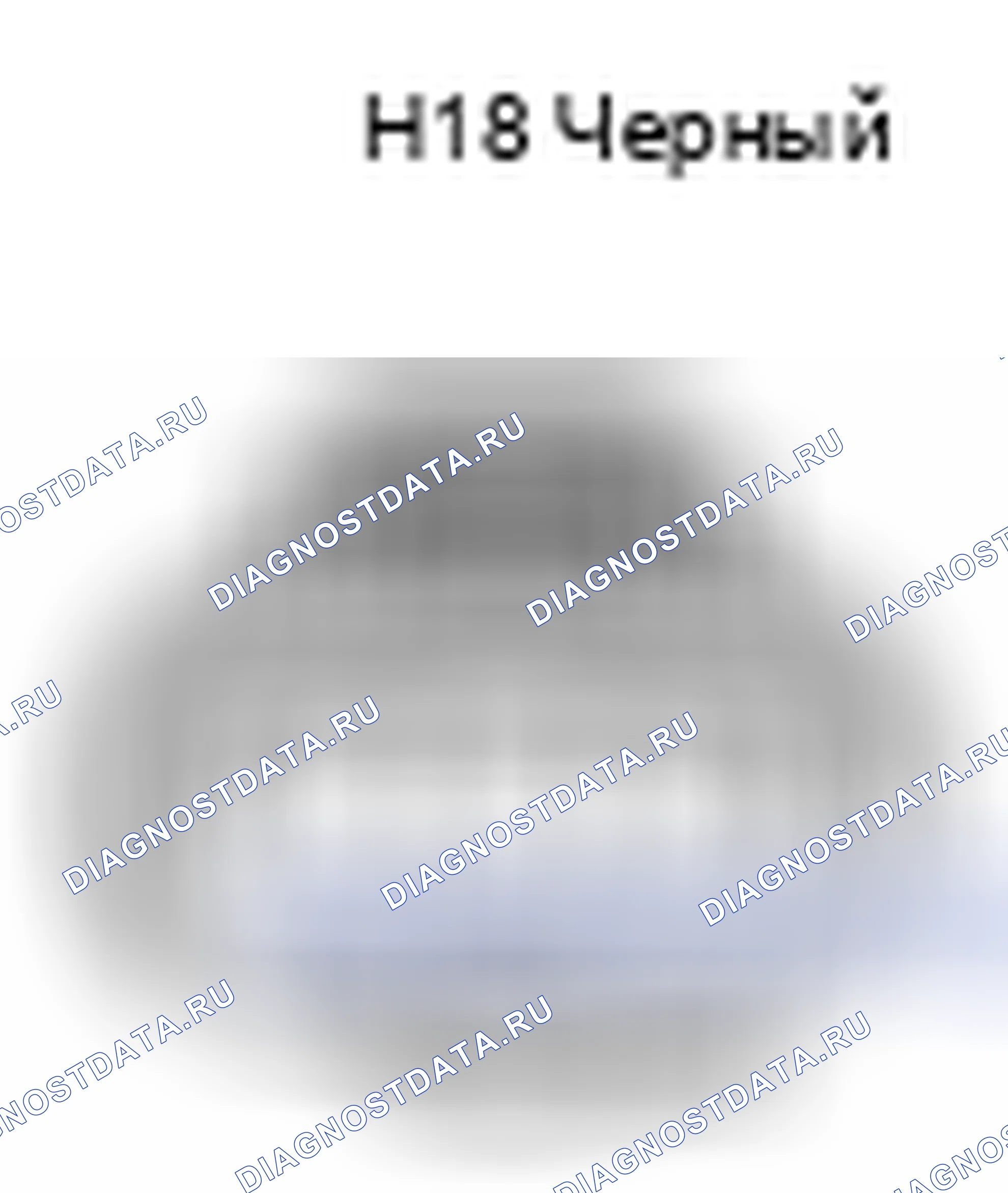 Рис. 666: Вид с торца разъема датчика контроля высоты (H18). Toyota Prius II рестайлинг