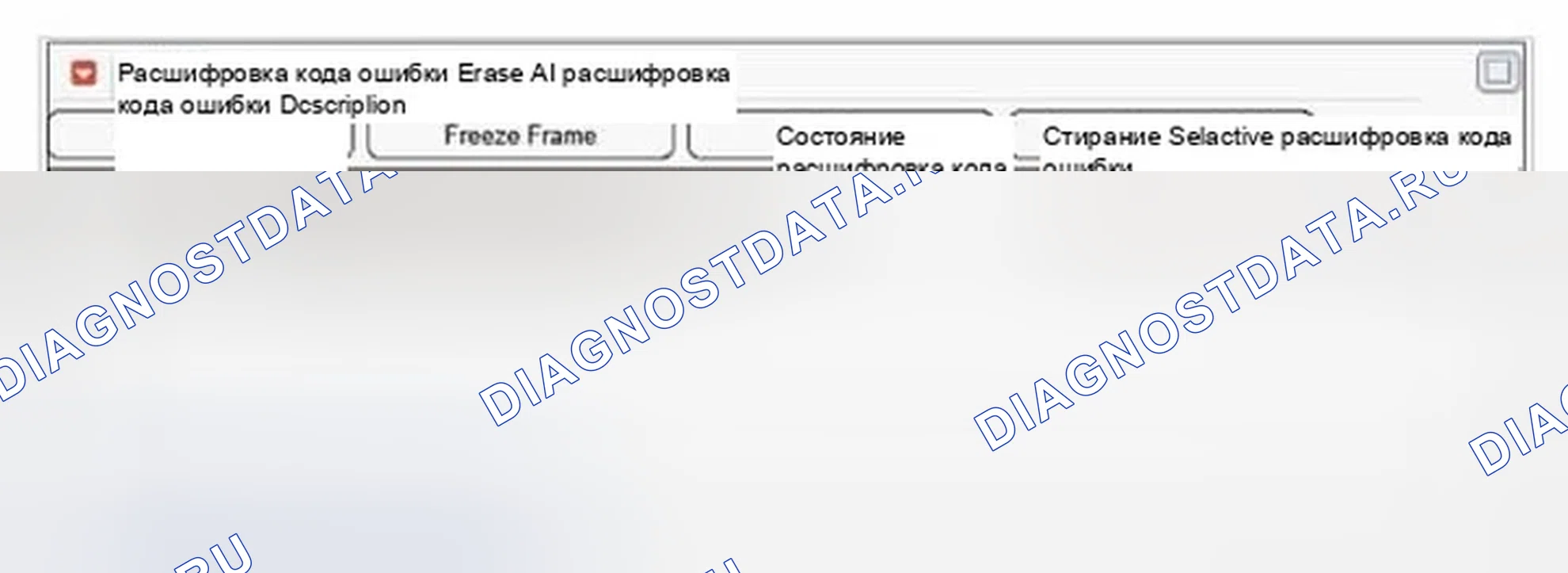 Рис. 373: Анализ данных Scantool. Hyundai Genesis I рестайлинг