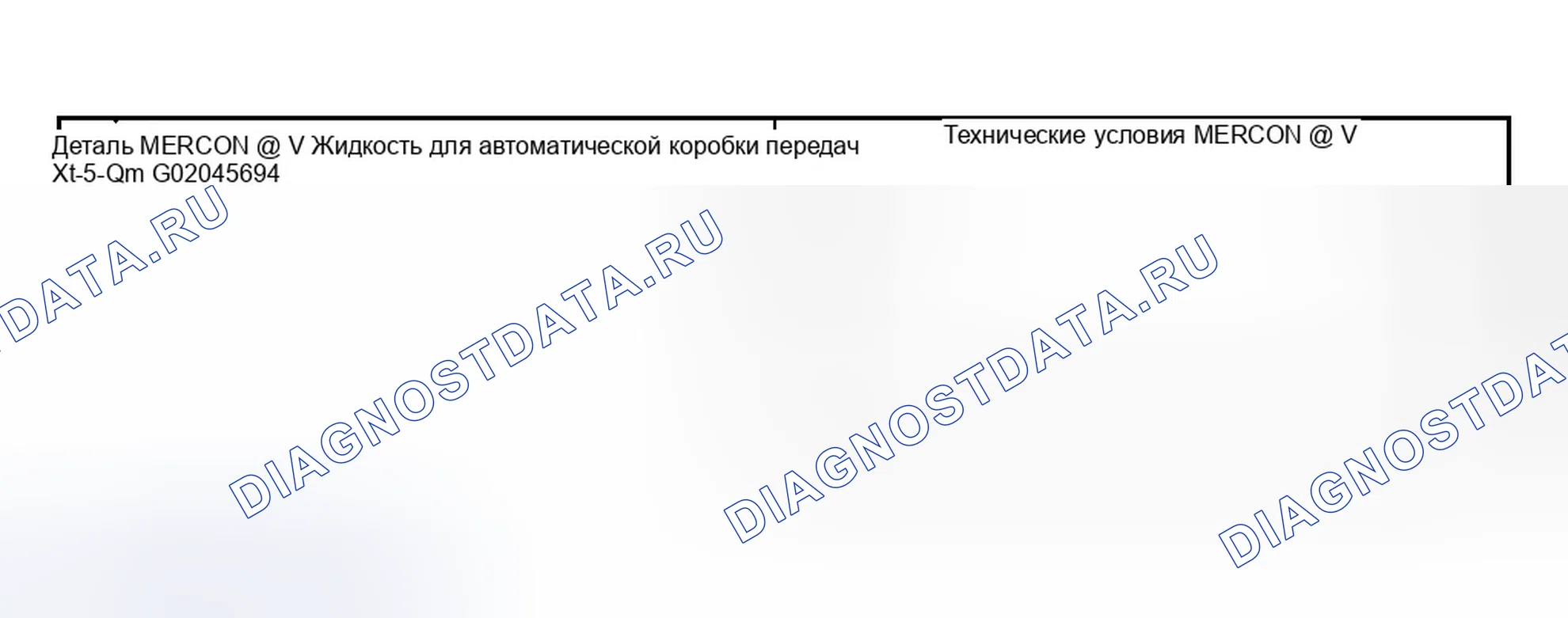 Рис. 639: Материалы. Ford Explorer Sport Trac I