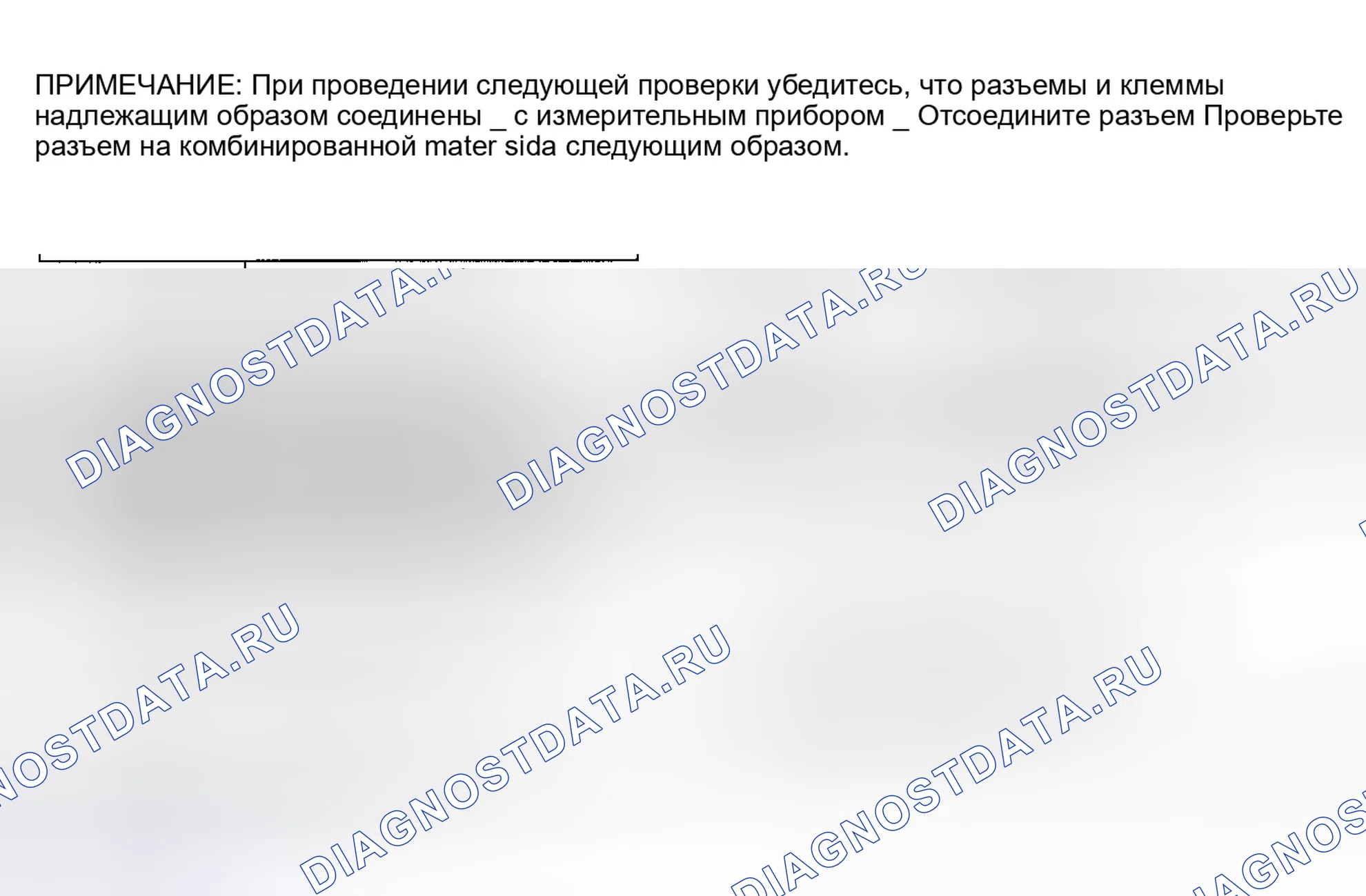 Рис. 12: Предупреждение не светится или всегда светится. Haval Jolion I рестайлинг