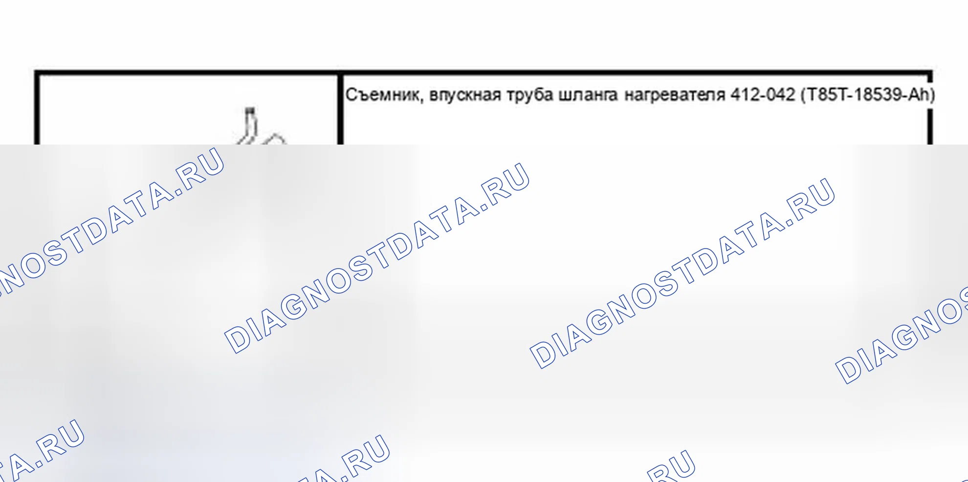 Рис. 354: Специальный инструмент (ы). Ford Pickup F150 