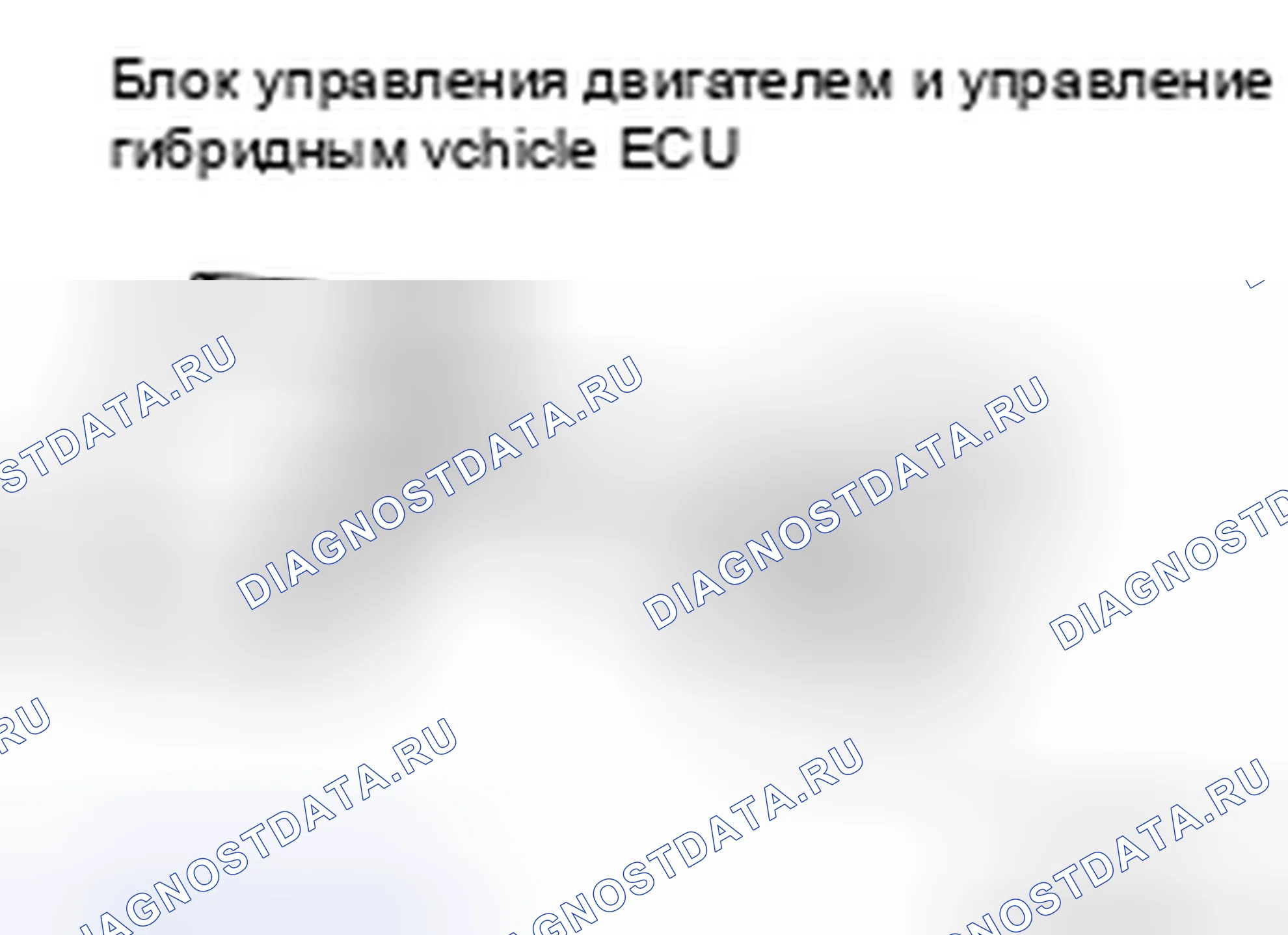 Рис. 111: Процедура диагностики. Nissan Altima L32 рестайлинг