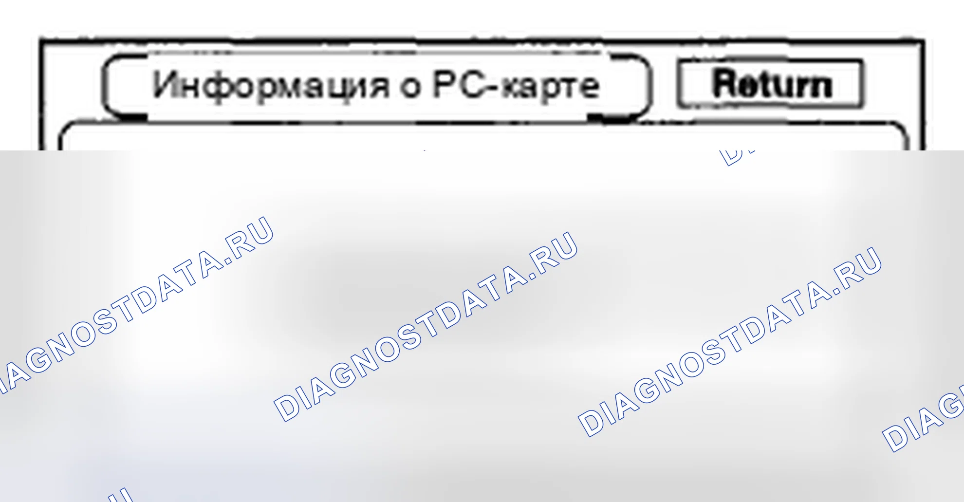 Рис. 48: Информация о карте PC. Acura CSX I