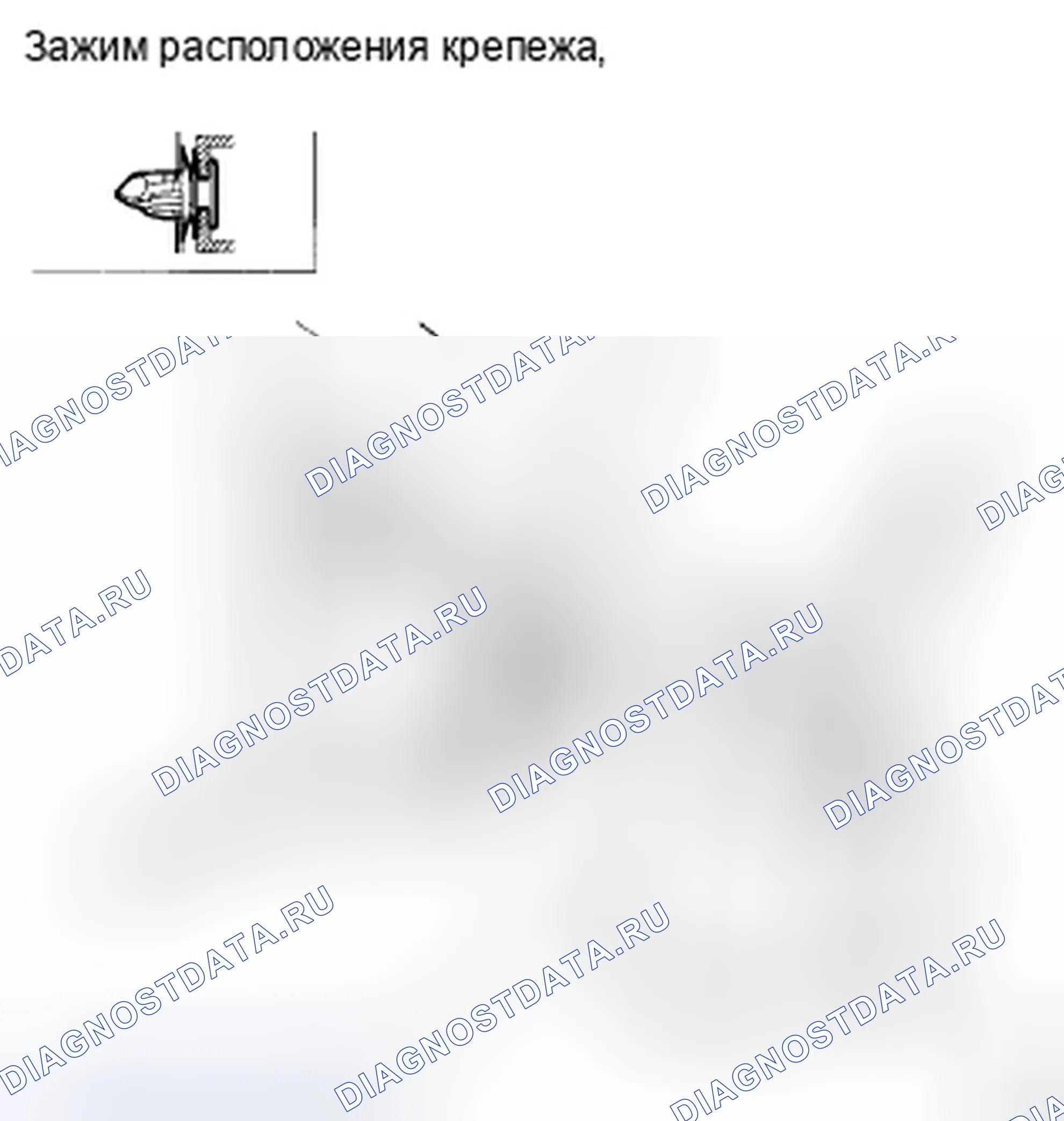 Рис. 237. Honda Crosstour I