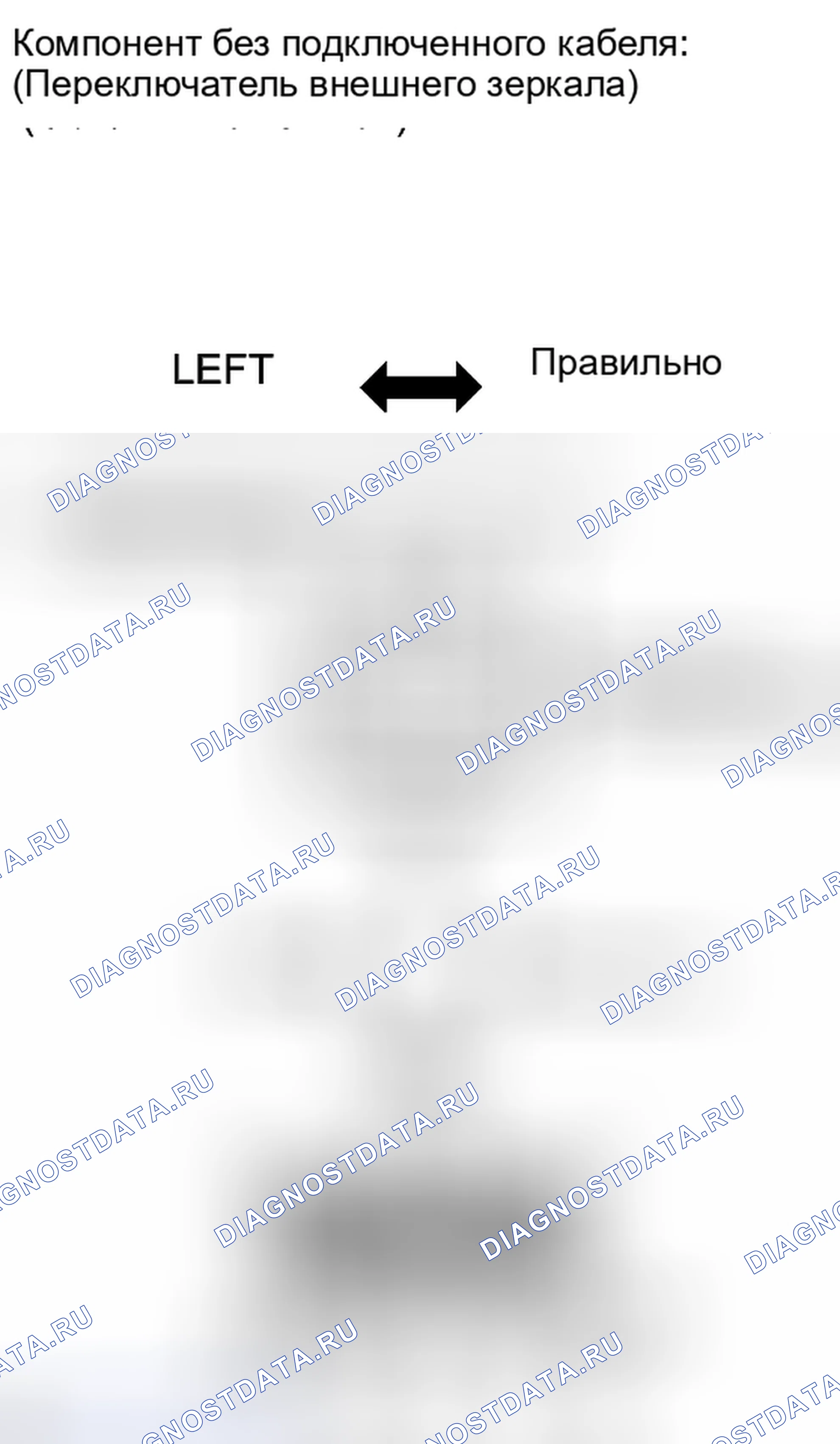 Рис. 24: ПРОВЕРКА зеркала. Kia Soul I рестайлинг