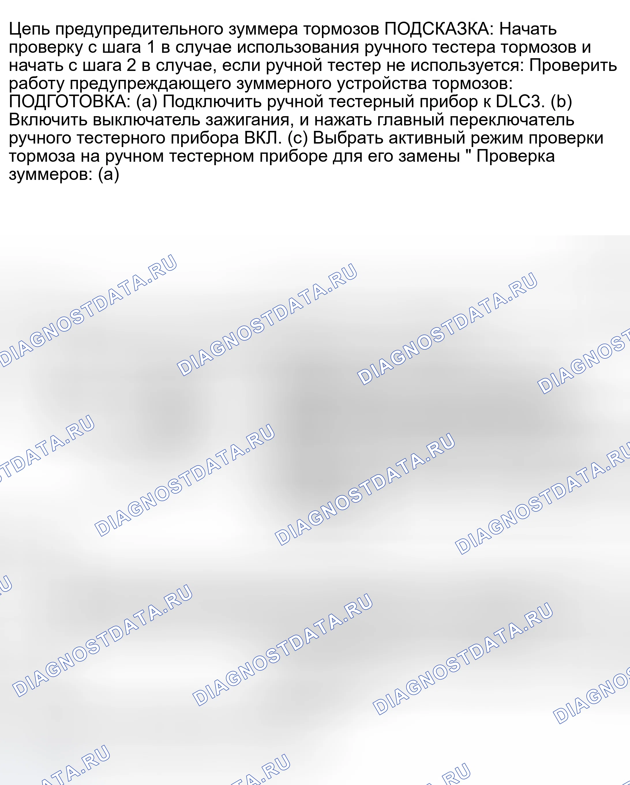 Рис. 112. Toyota Prius I рестайлинг