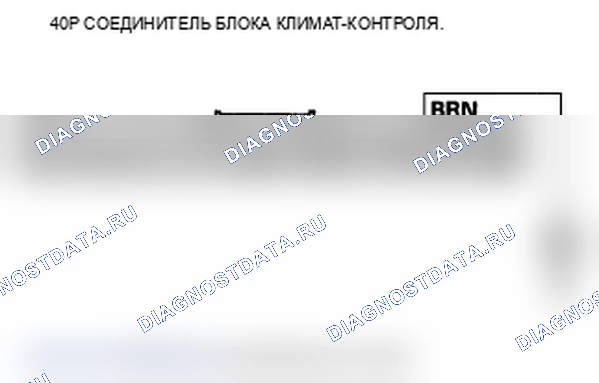 Рис. 40: Короткое замыкание датчика расшифровка кода ошибки B1232 или TE: короткое замыкание в цепи датчика температуры испарителя. Acura RL II рестайлинг