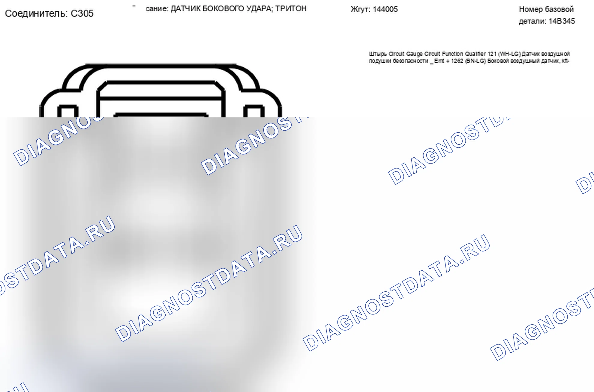 Рис. 112. Mercury Grand Marquis IV рестайлинг