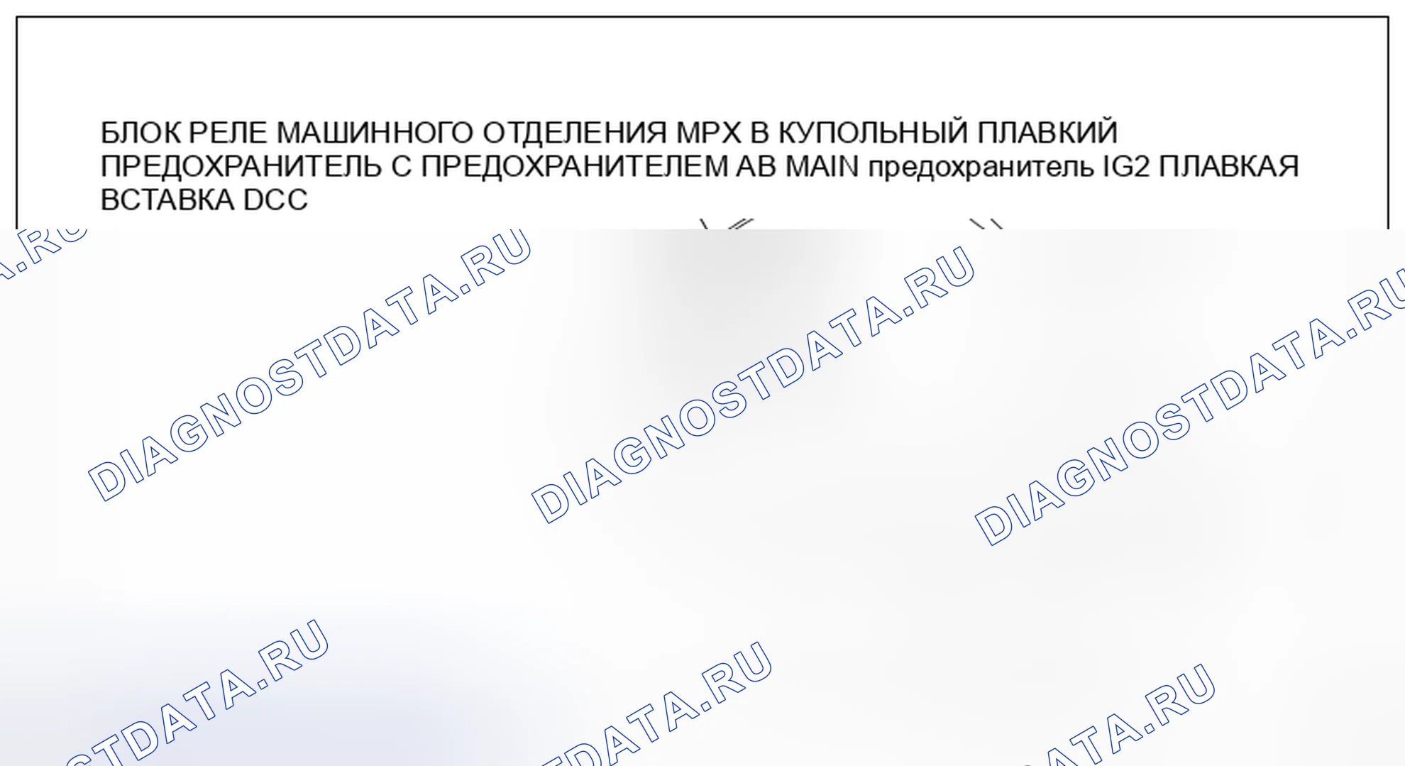 Рис. 1: Расположение деталей. Hyundai Creta I рестайлинг