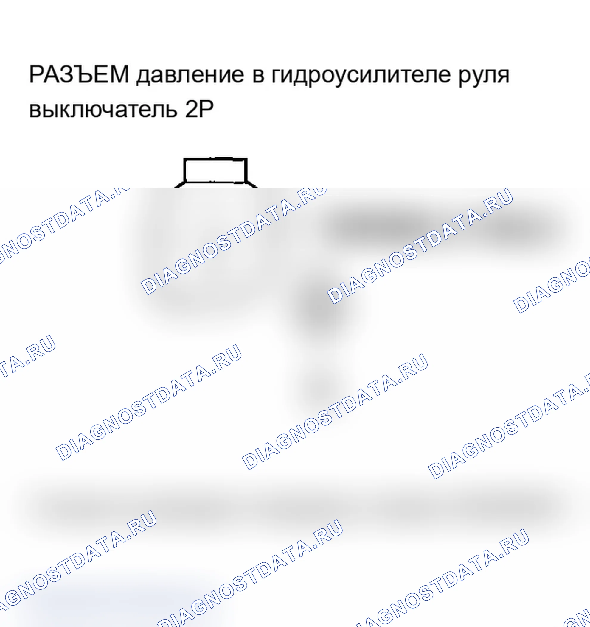 Рис. 286: Устранение неисправностей сигнальной цепи коммутатора давление в гидроусилителе руля. Acura MDX I