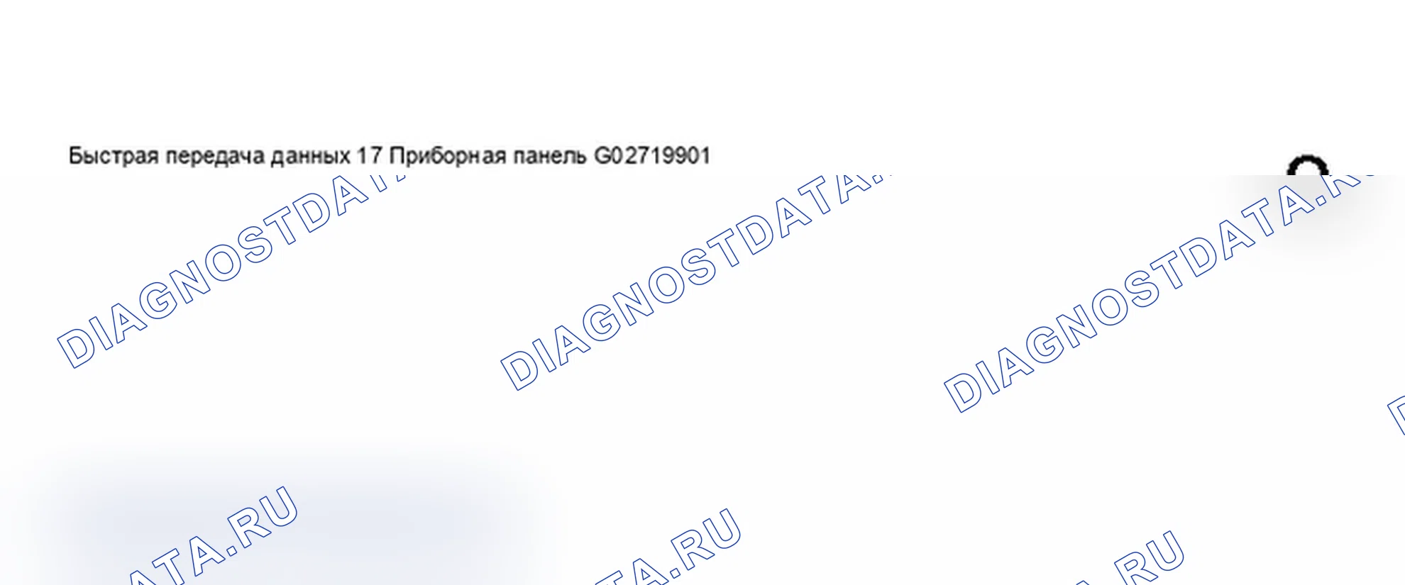 Рис. 143: Дисплей сканирующего инструмента VAG 1551 - БД, приборная панель с увеличением интервала технического обслуживания (2 из 8). Audi A6 C5