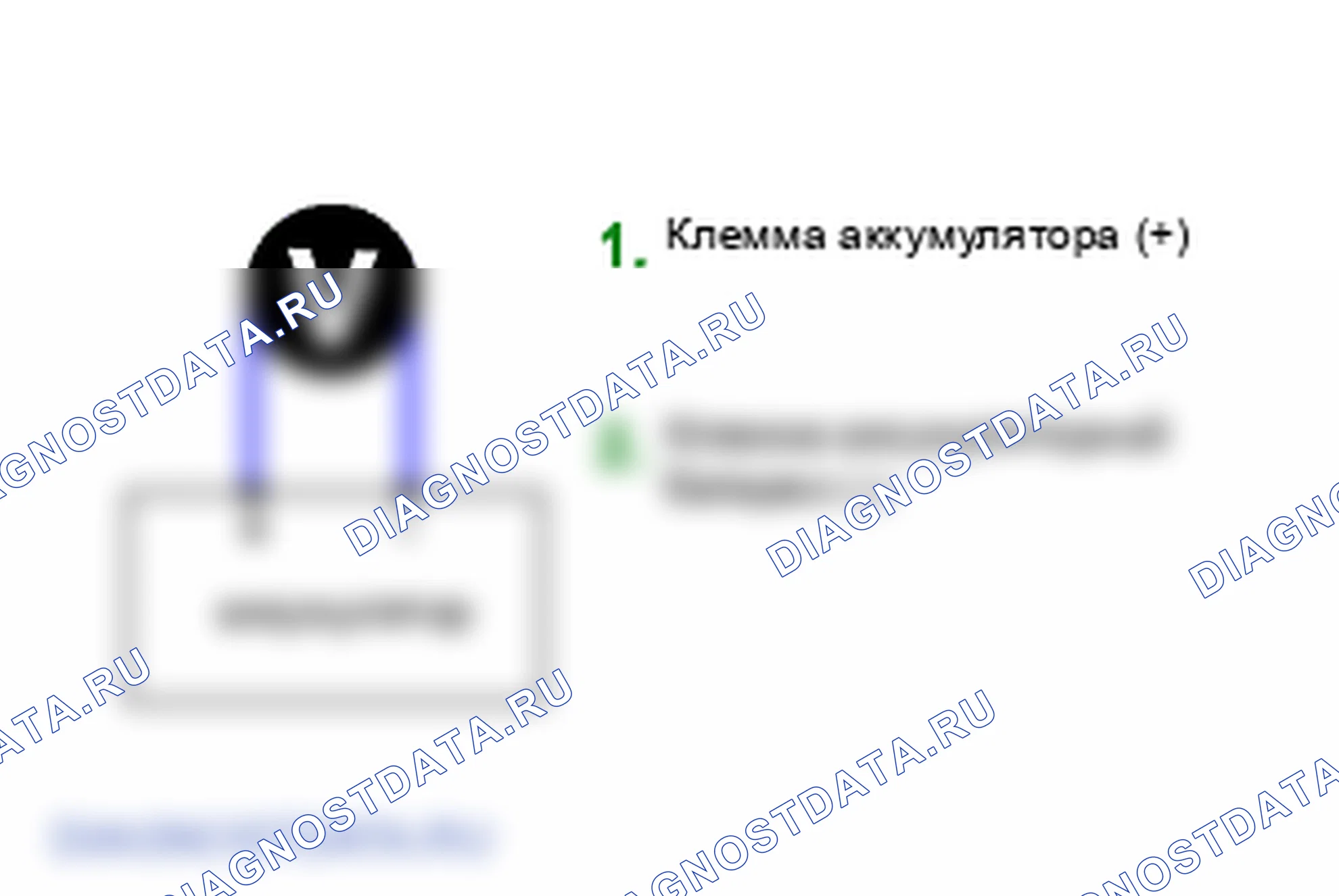 C1101: Высокое напряжение батареи. Hyundai H-1 A1