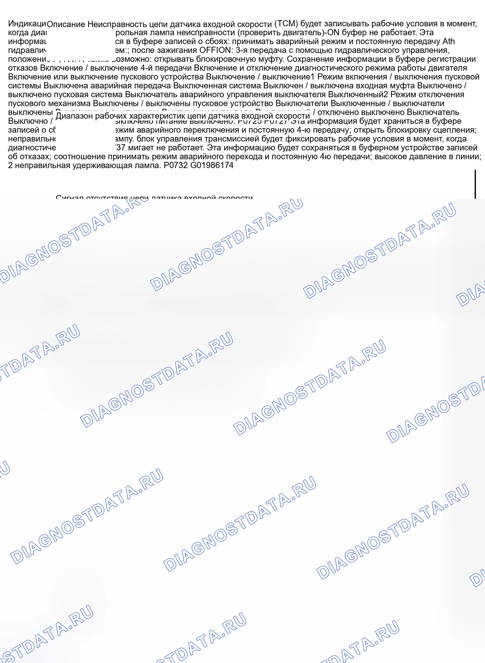 Рис. 251. Suzuki Verona I