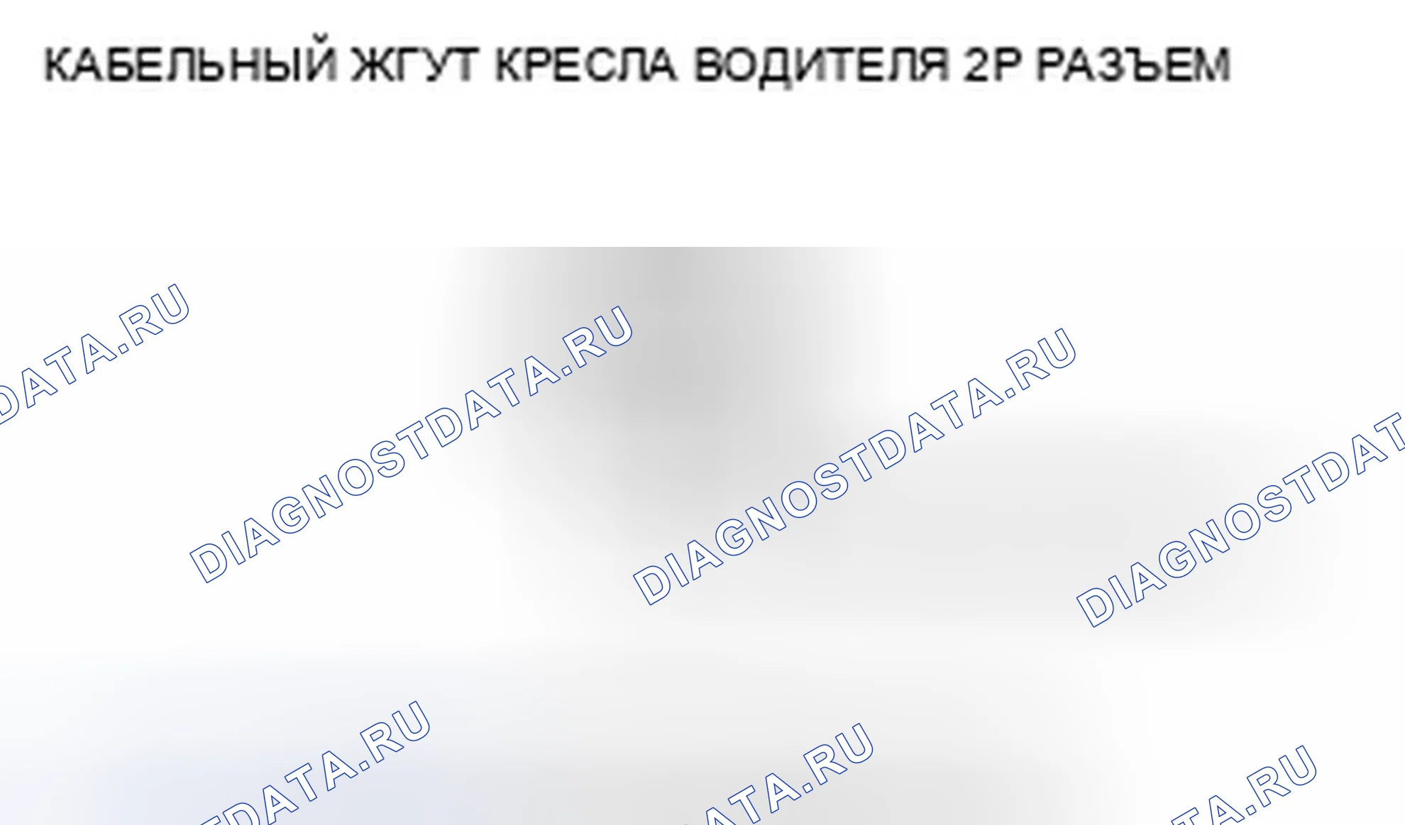 Рис. 120. Acura TSX II