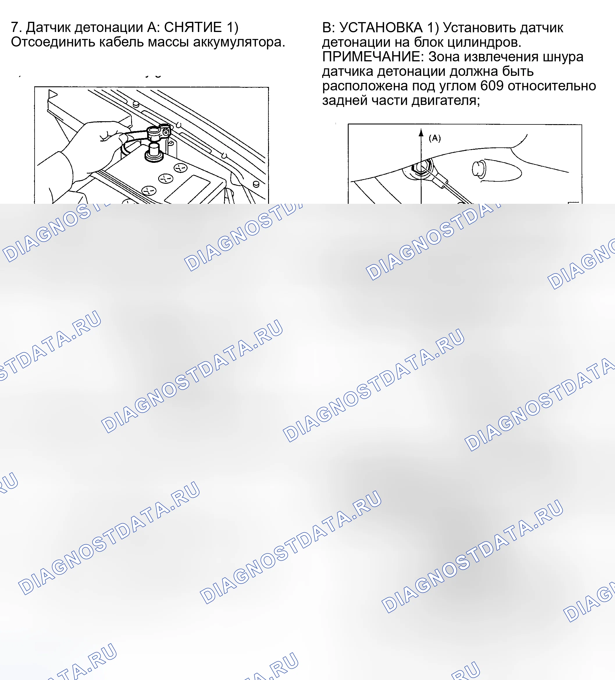 Рис. 48: Демонтаж и монтаж (Impreza WRX 2.0L). Subaru Impreza GD/GC/GG рестайлинг