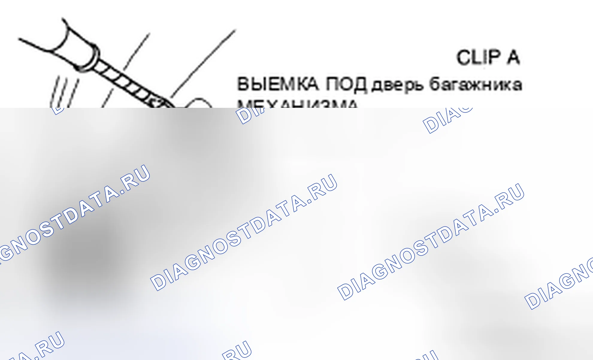 Рис. 75: ДЕМОНТАЖ / МОНТАЖ НИЖНЕГО ТРИММЕРА дверь багажника. Mazda CX-9 I