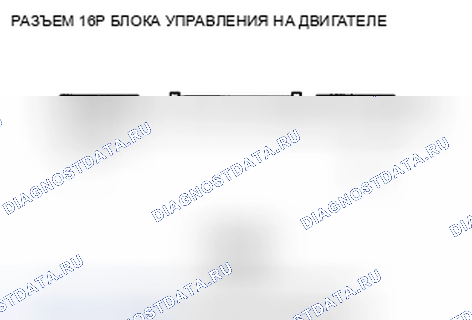 Рис. 57: расшифровка кода ошибки U0029: Неисправность F-CAN (шина-OFF); расшифровка кода ошибки U0100: Неисправность F-CAN (блок управления монтажом двигателя - блок управления силовым агрегатом (PCM) (блок управления силовым агрегатом)). Honda Accord VIII