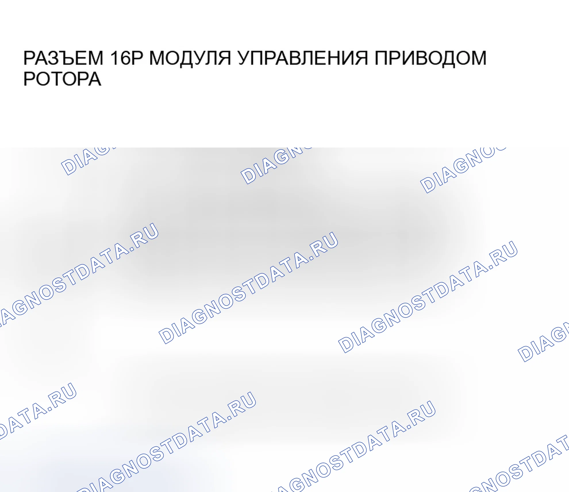 Рис. 270. Honda Accord VII