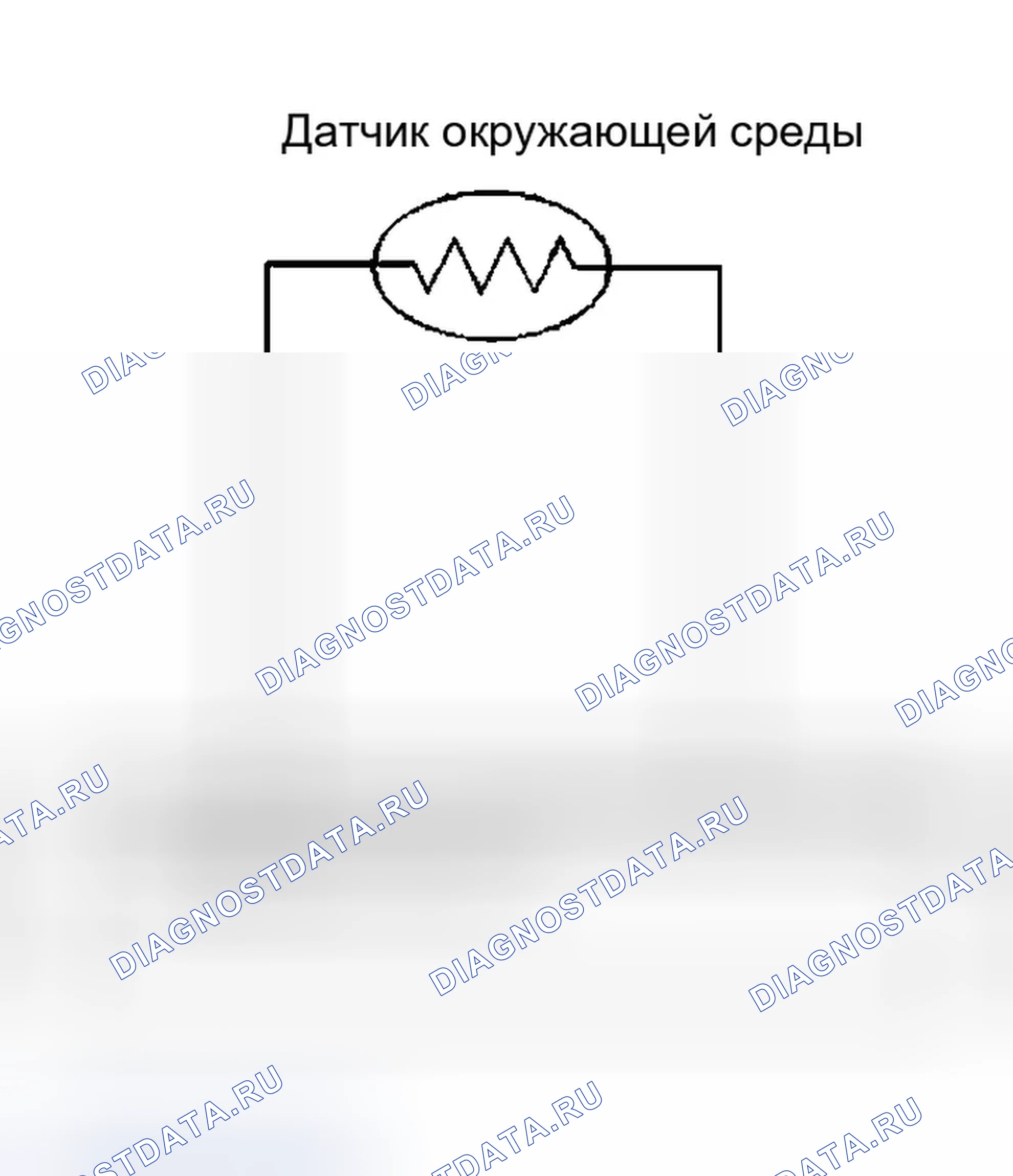 Рис. 362: ПРОЦЕДУРА ДИАГНОСТИКИ ДАТЧИКА ОКРУЖАЮЩЕЙ СРЕДЫ. Infiniti G35 III