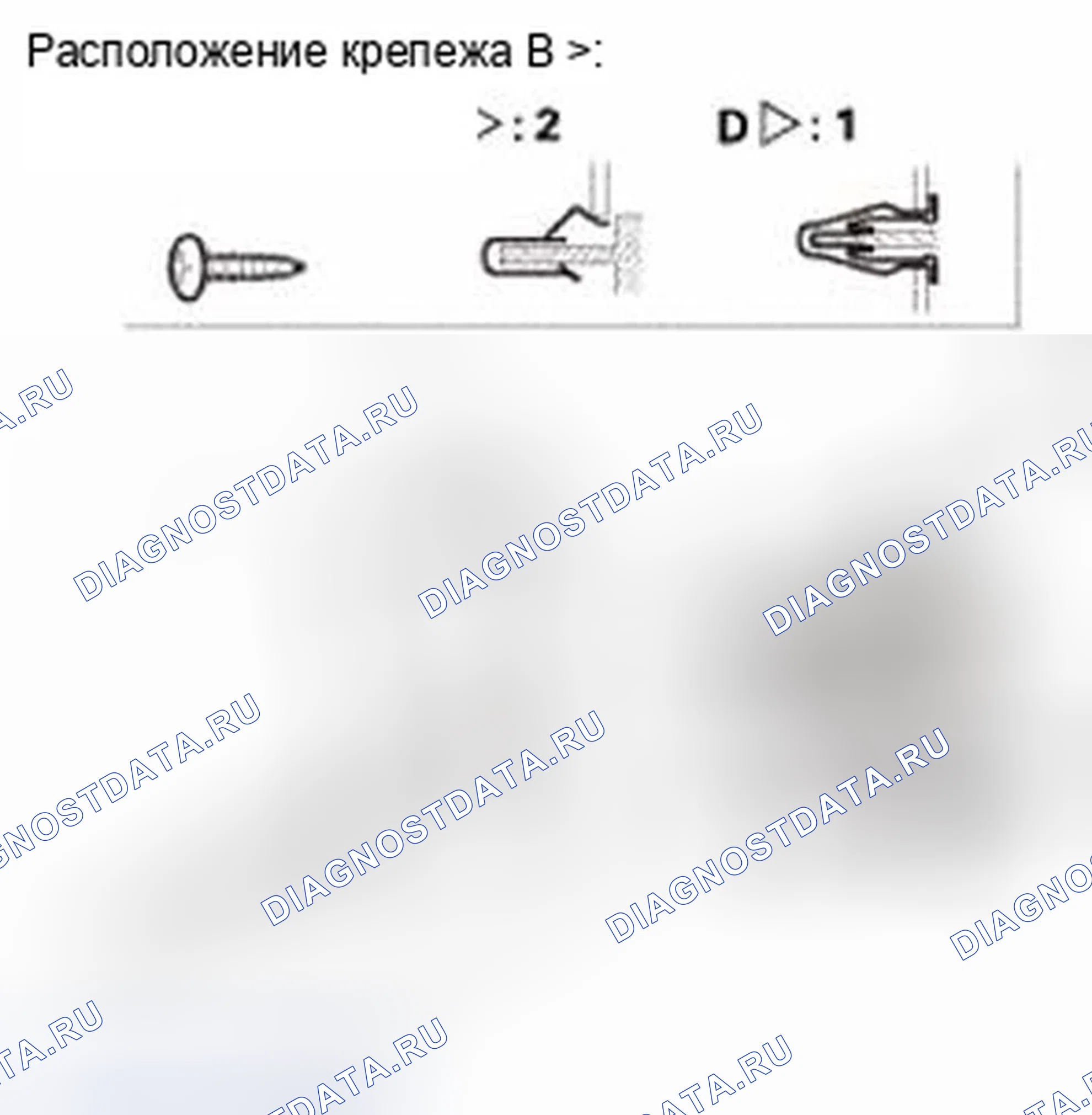 Рис. 60: Установка. Honda CR-V IV