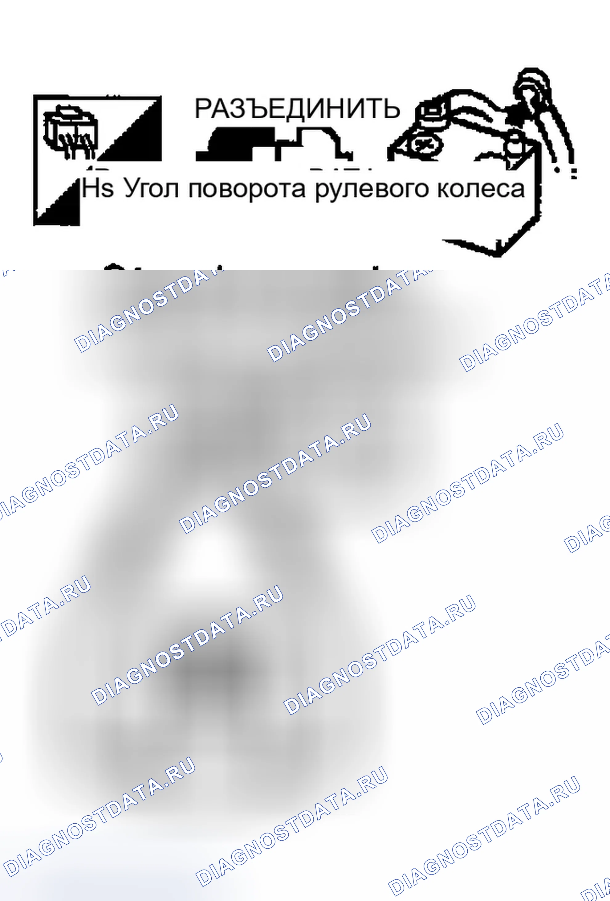Рис. 214: Проверка цепи датчика угла поворота рулевого колеса. Infiniti G35 III