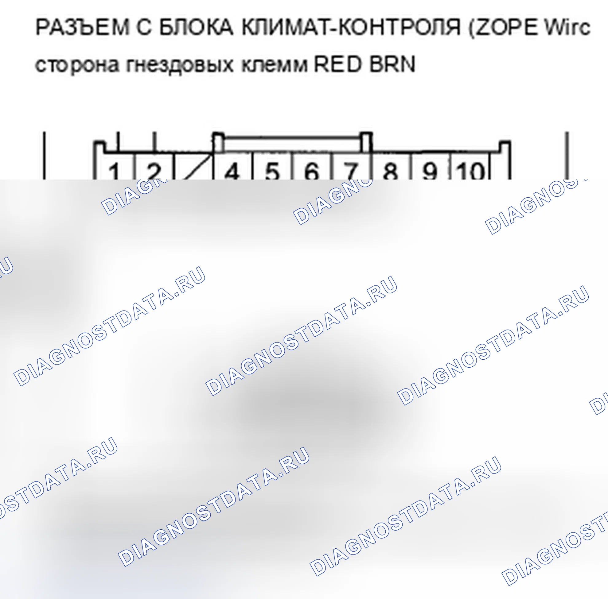 Рис. 232: Индикатор расшифровка кода ошибки B2967 или расшифровка кода ошибки A и размораживание лобового стекла: разомкнутая цепь датчика влажности. Acura ZDX I
