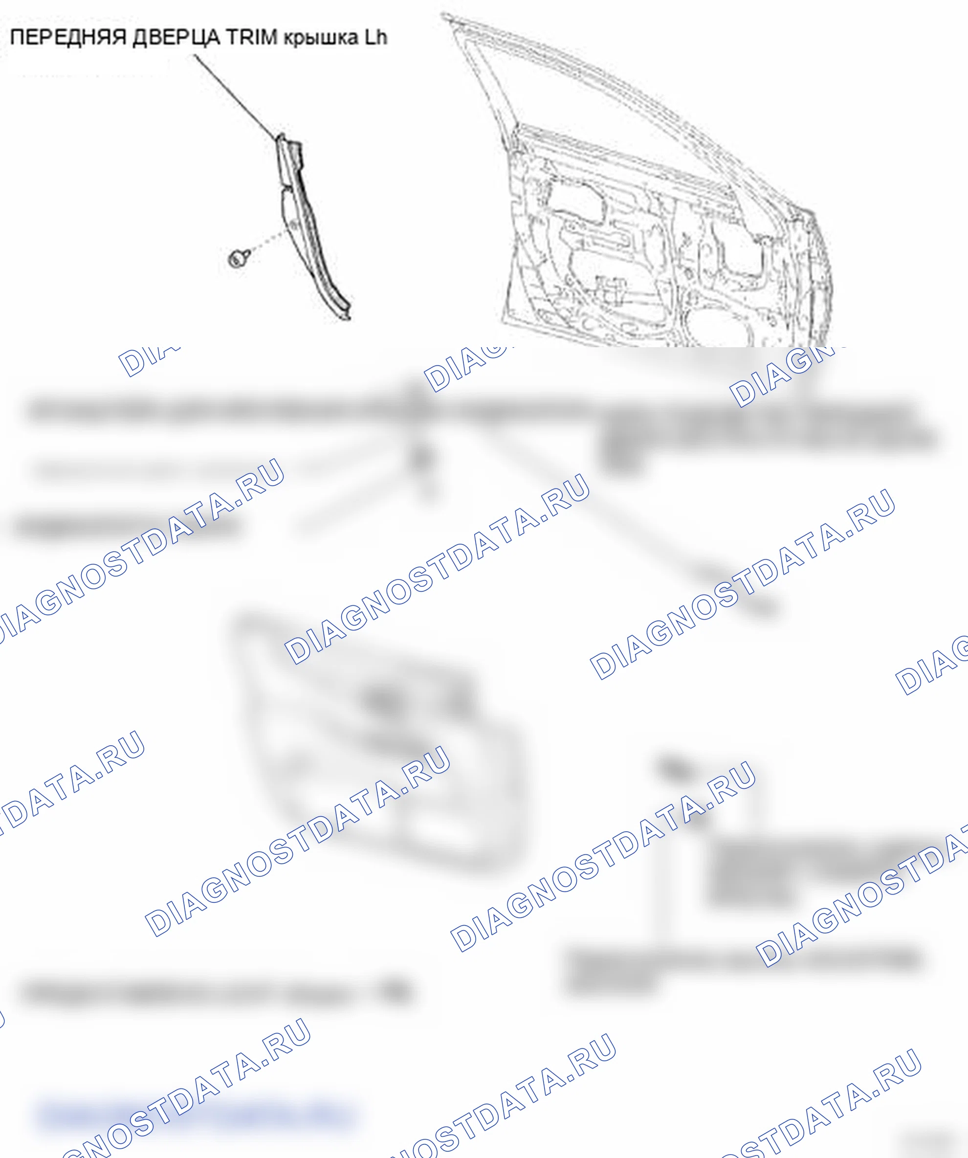 Рис. 103. Lexus LS IV