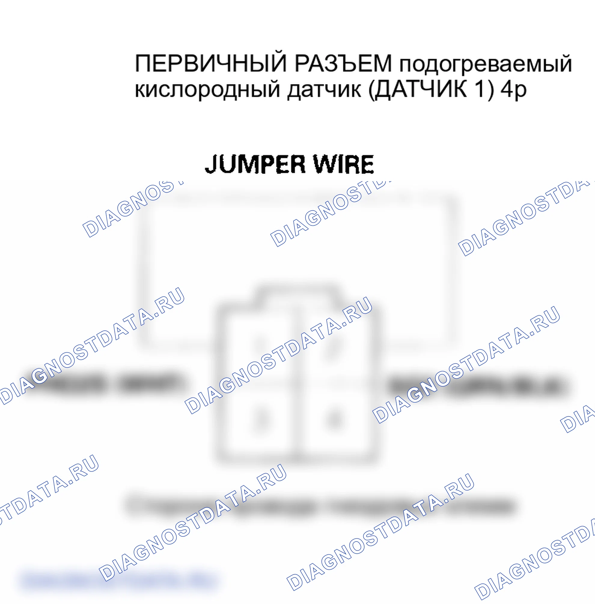 Рис. 194: расшифровка кода ошибки P0132 - ' 01 Модель: Первичная цепь подогреваемый кислородный датчик (датчик 1) Высокое напряжение. Honda Odyssey II