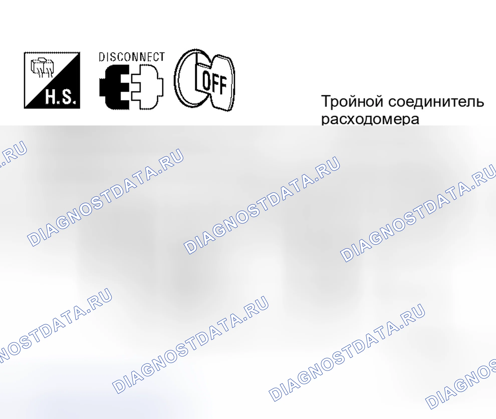 Рис. 18: Проверка датчика расхода топлива. Honda Mobilio I