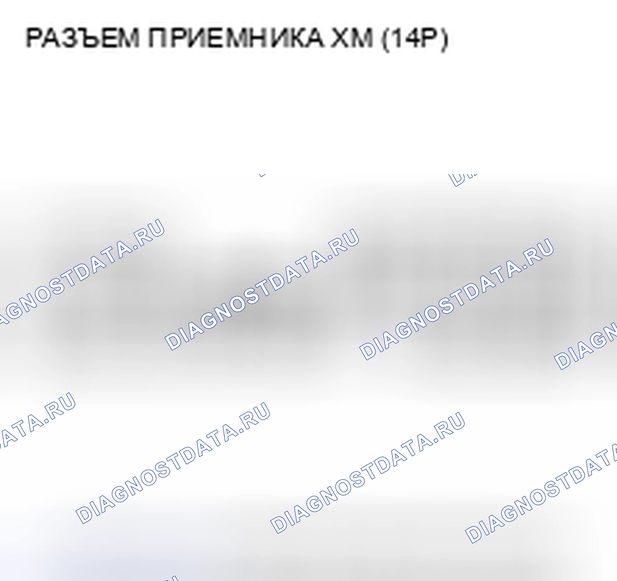 Рис. 210: Плохой звук или отсутствие звука с радио Xm (аудиоустройство отображает каналы Xm) (с навигацией). Honda Civic VIII рестайлинг