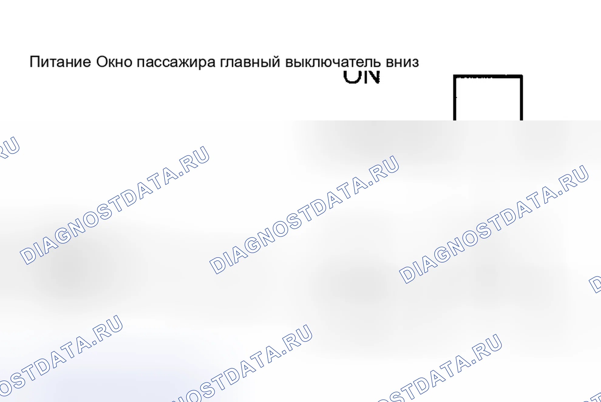 Рис. 135: Опускает окно питания пассажира. Mitsubishi Lancer IX рестайлинг